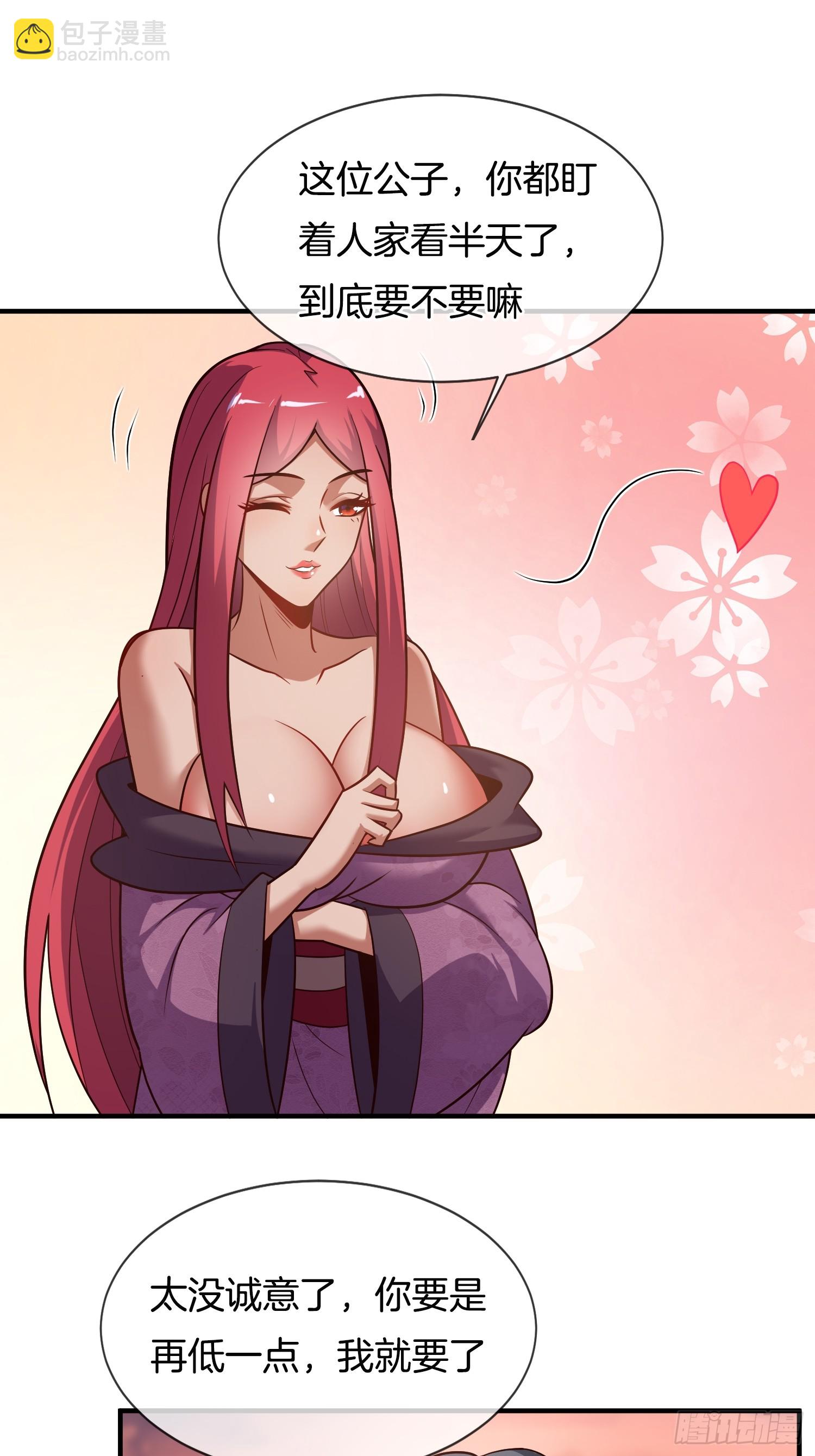 第22话 抵达竹山城-第23话