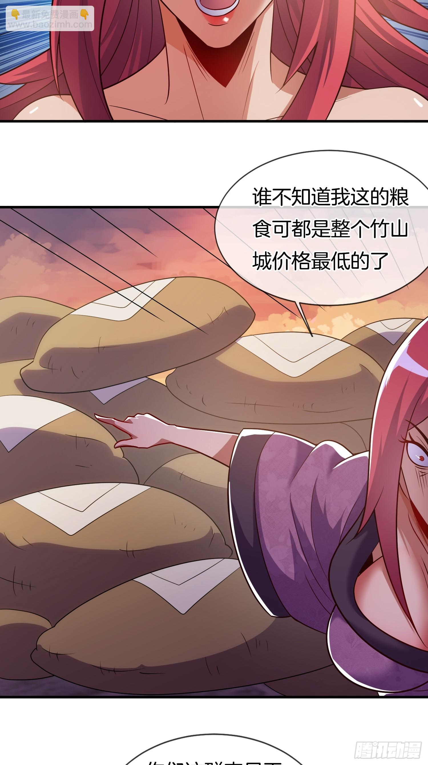 第22话 抵达竹山城-第23话