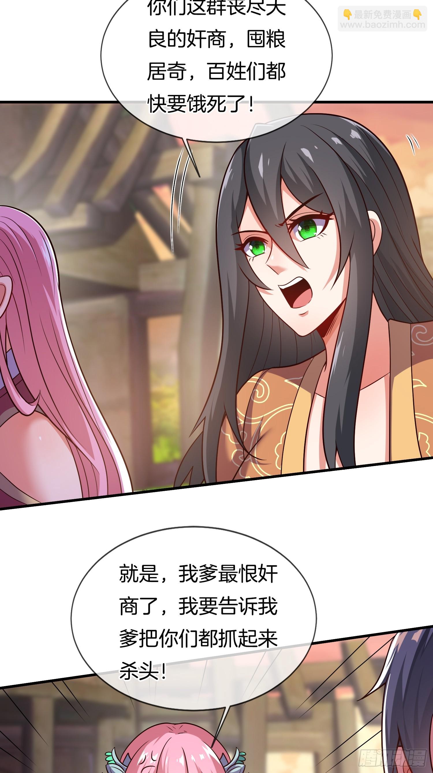 第22话 抵达竹山城-第23话