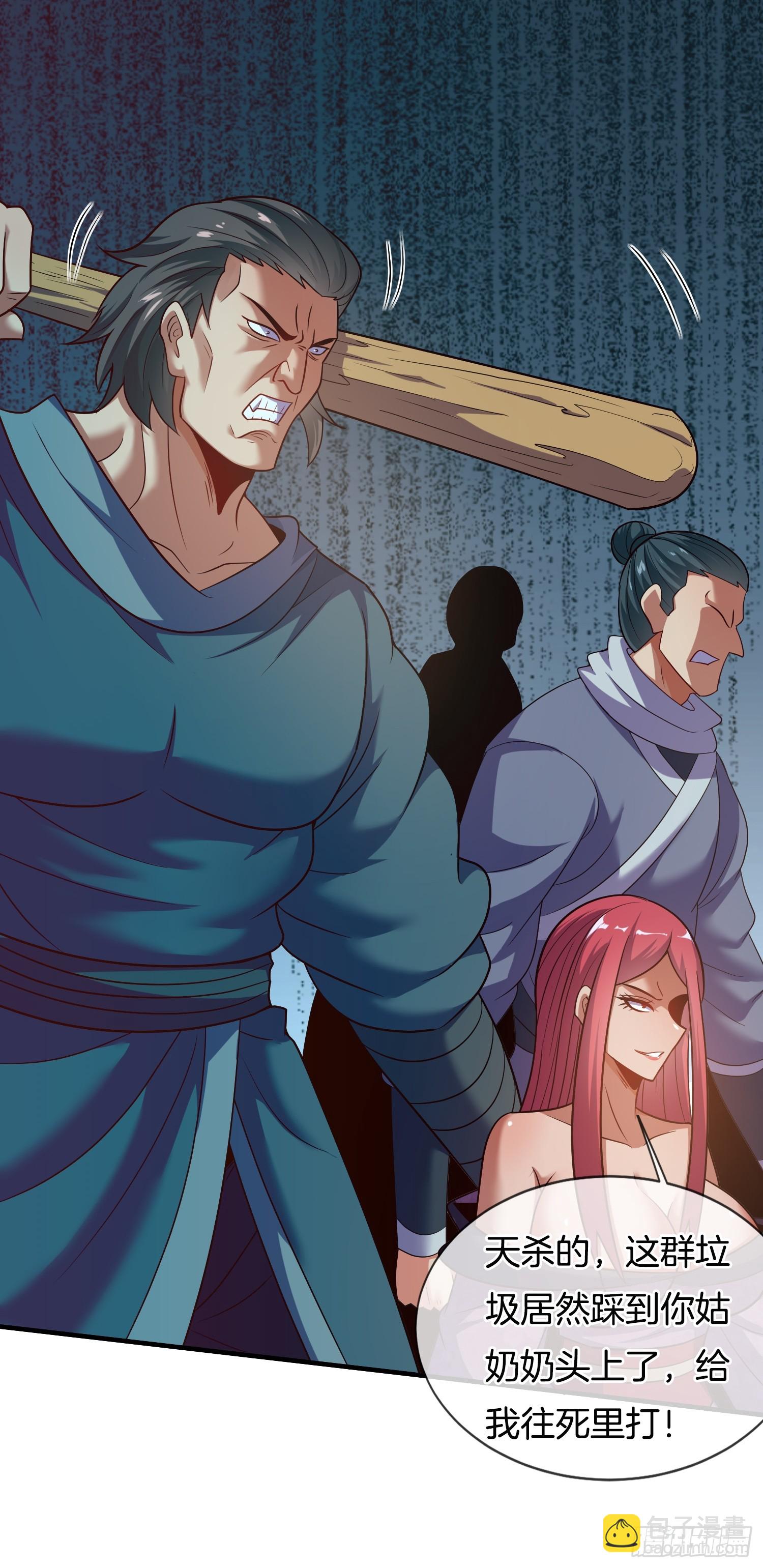 第22话 抵达竹山城-第23话