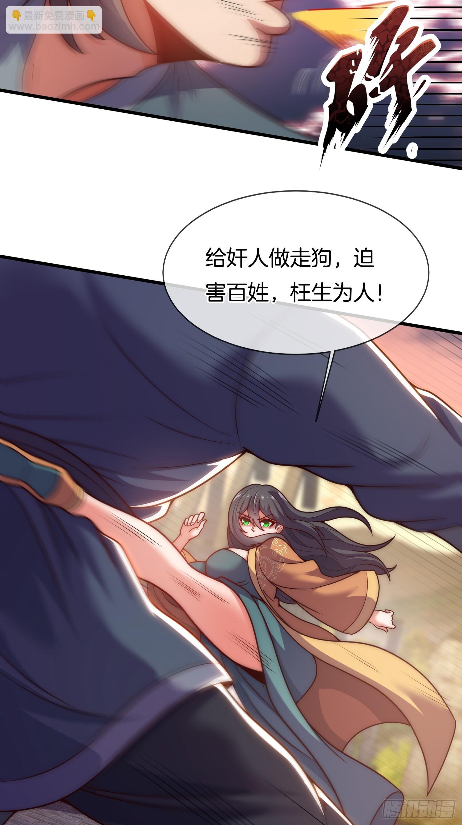 第22话 抵达竹山城-第23话