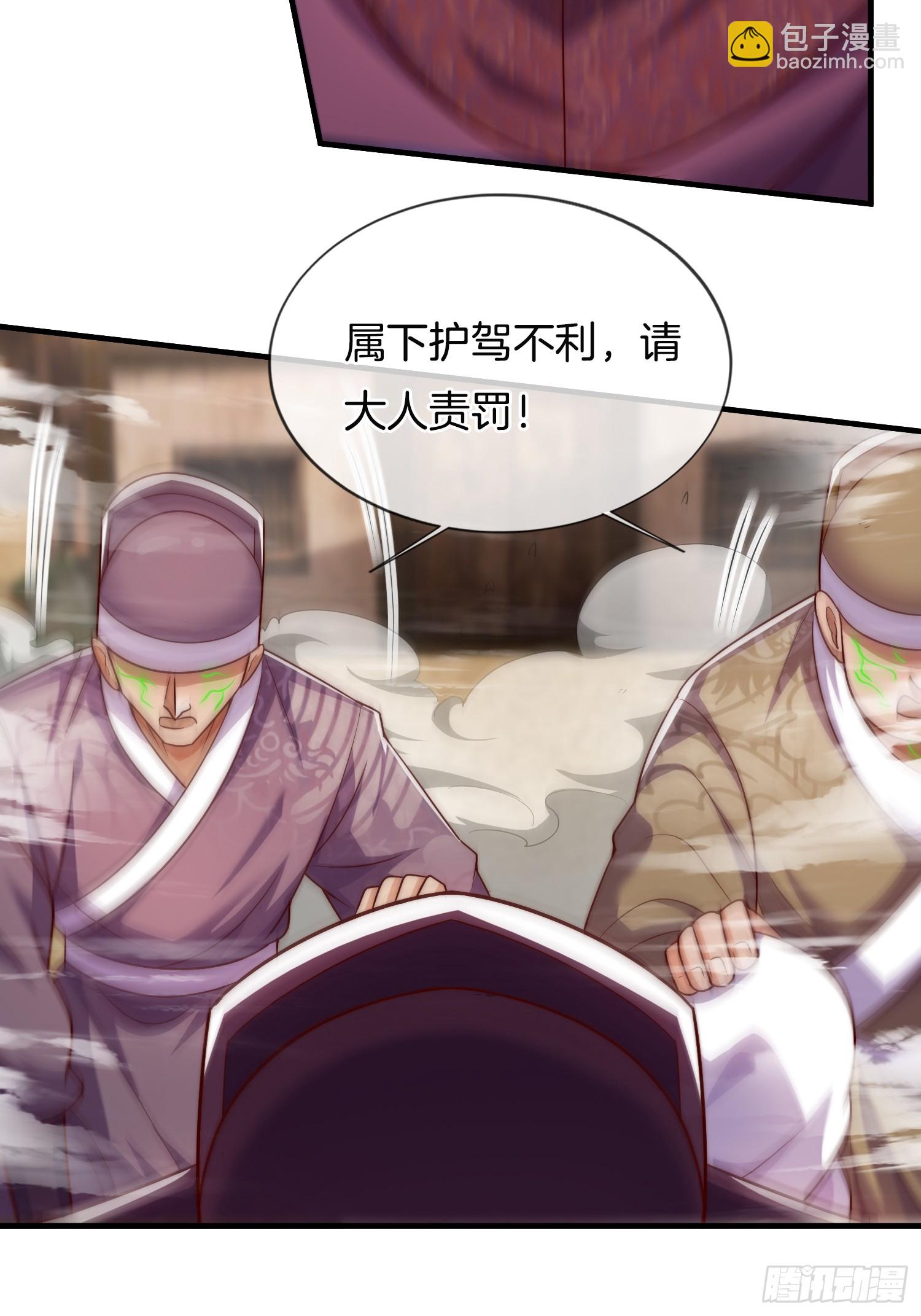 第24话 狂奔的瘸子-第25话