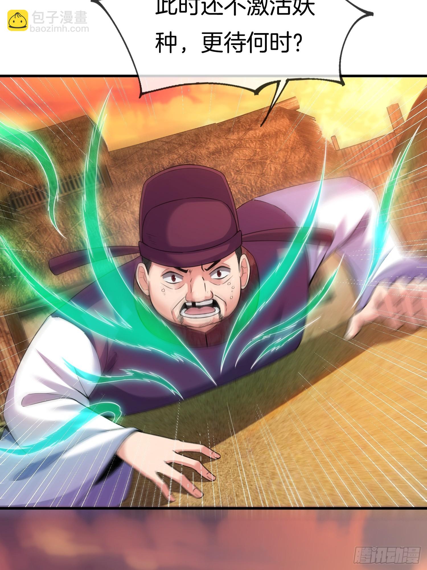 第24话 狂奔的瘸子-第25话