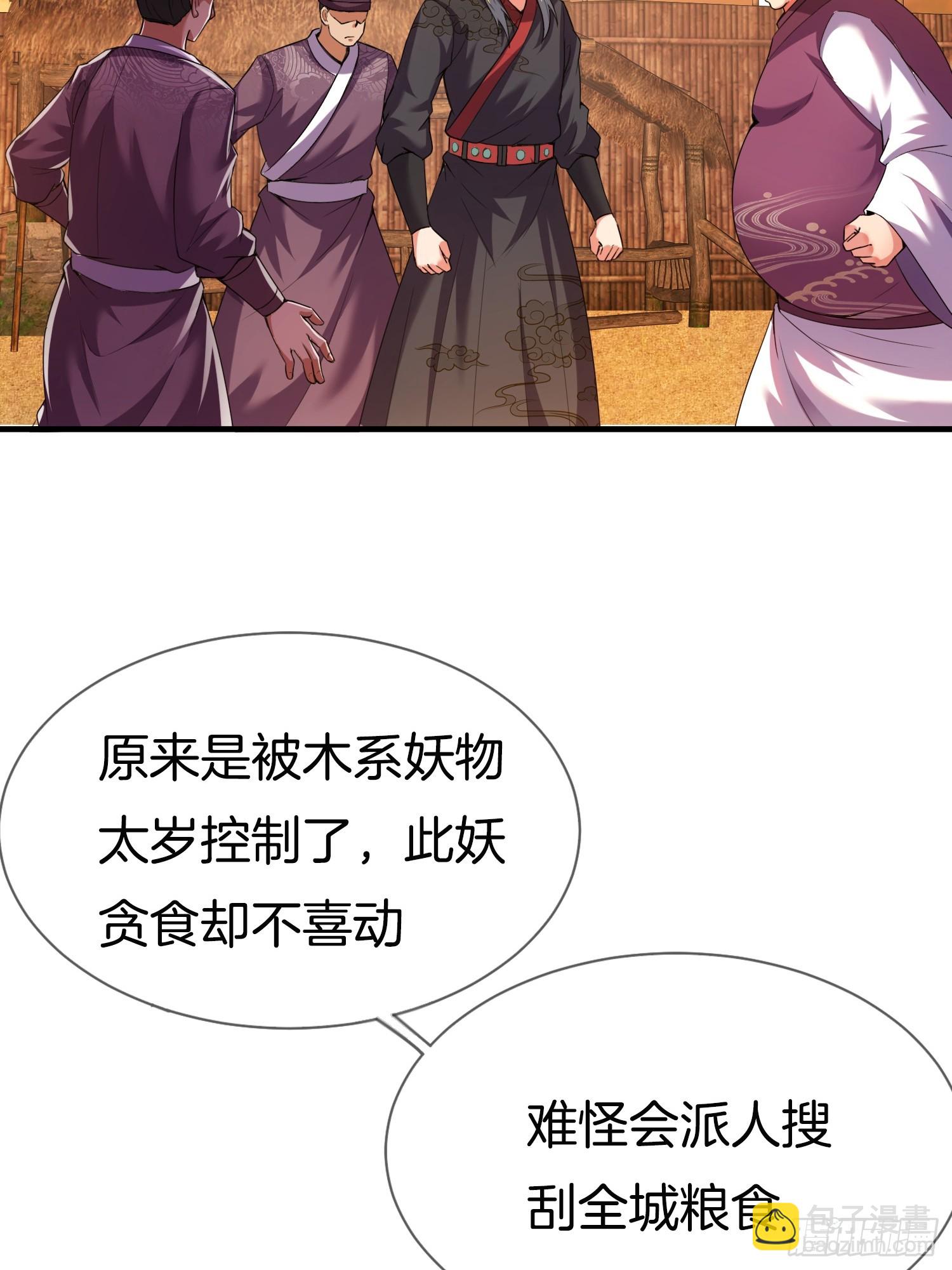 第24话 狂奔的瘸子-第25话