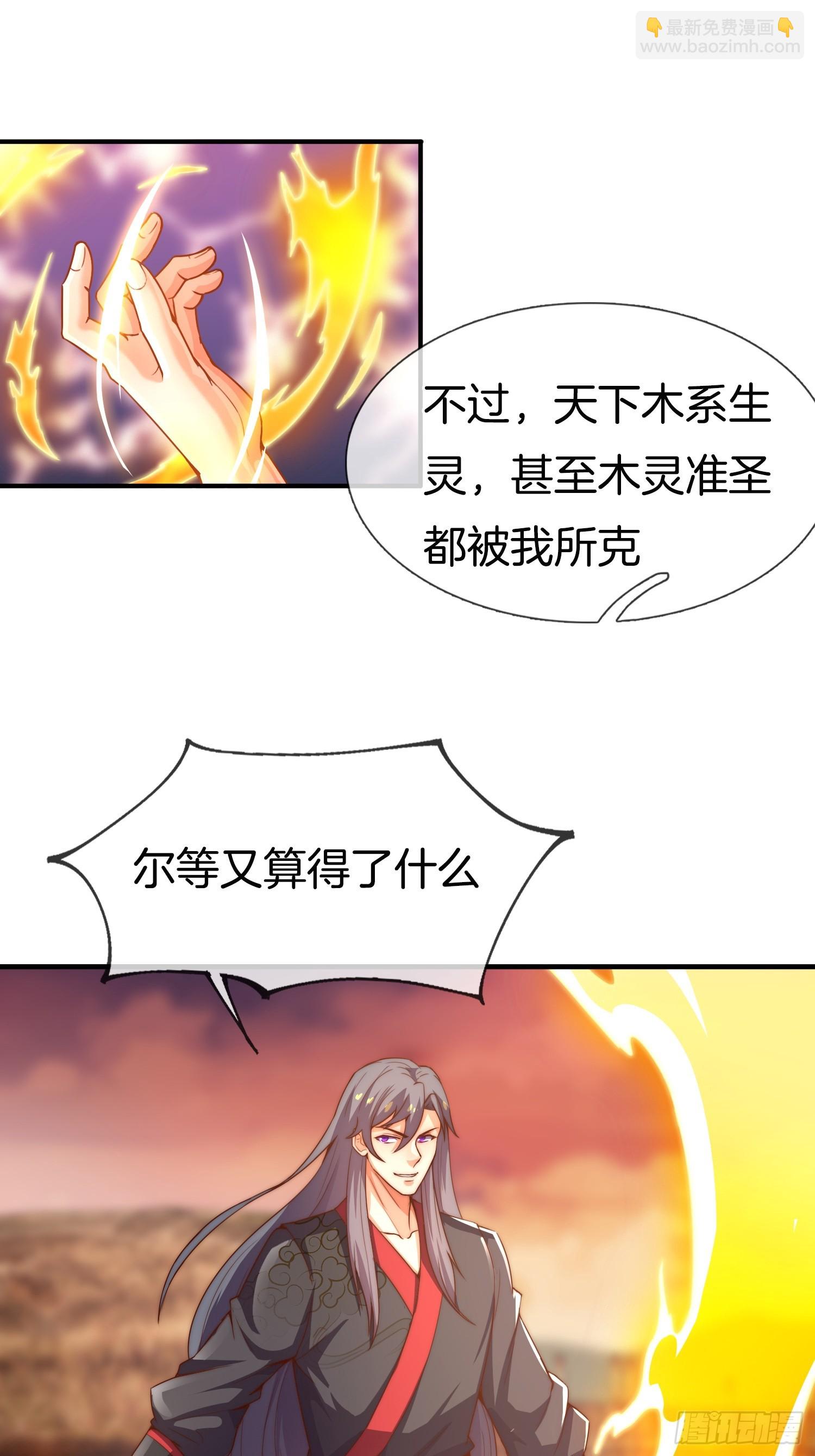 第24话 狂奔的瘸子-第25话