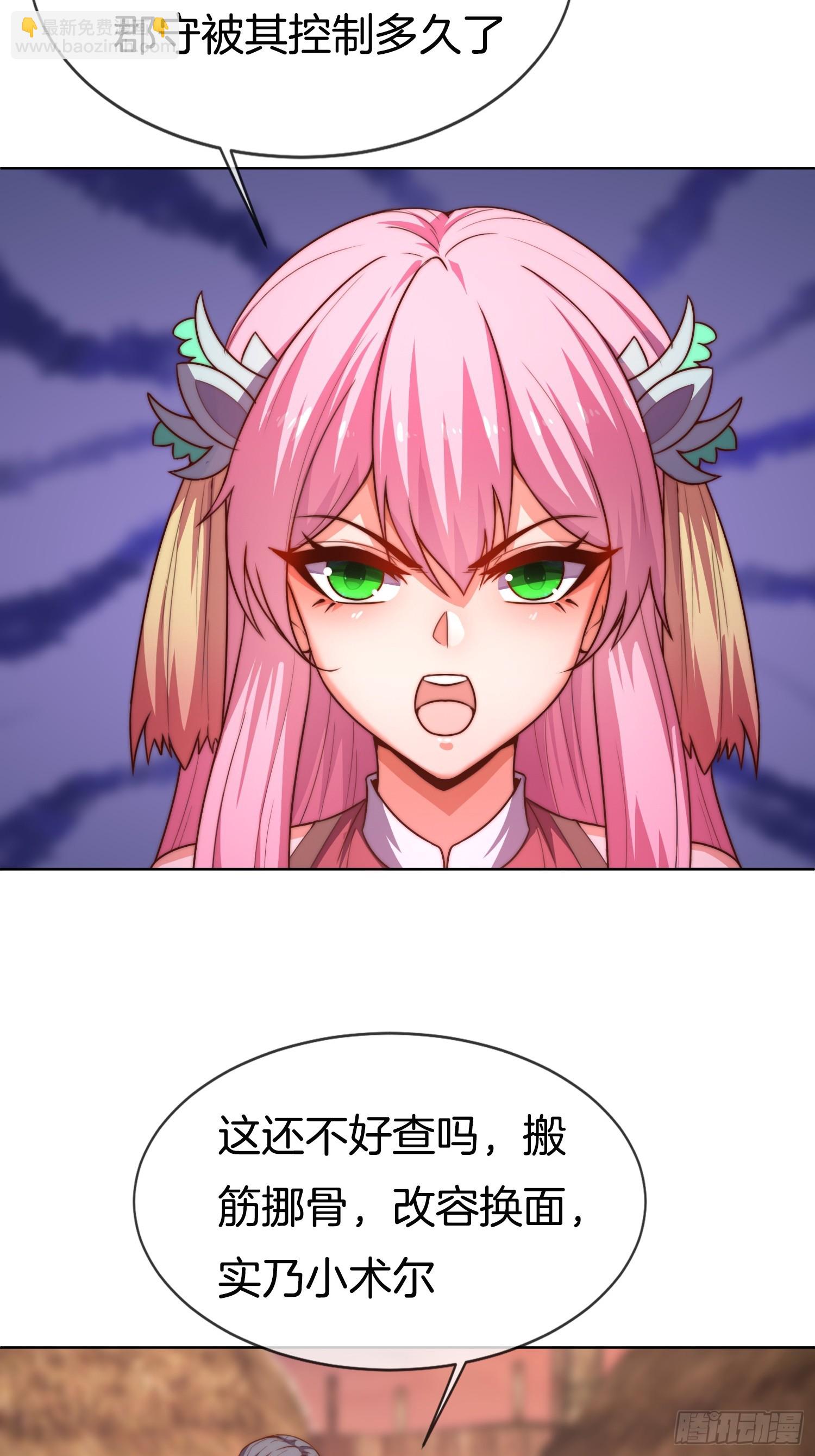 第24话 狂奔的瘸子-第25话