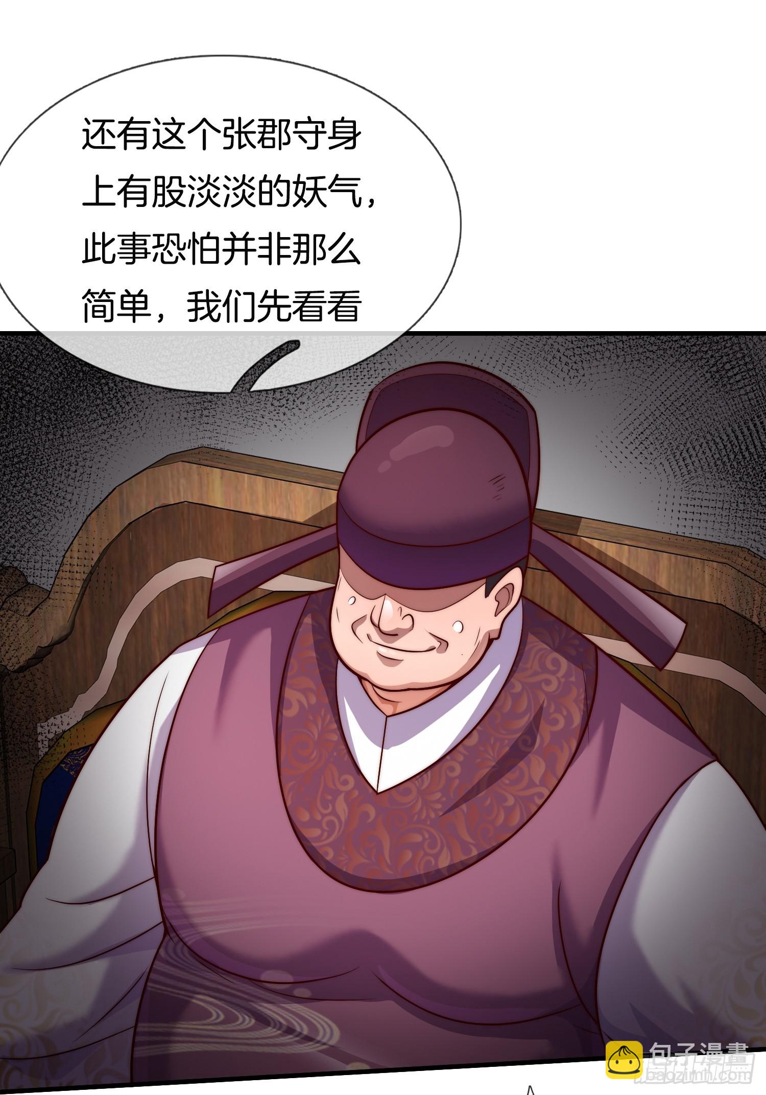 第24话 狂奔的瘸子-第25话