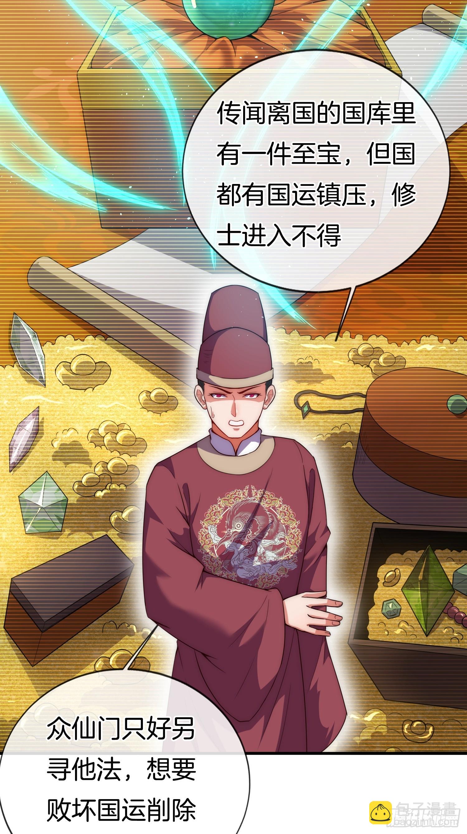 第26话 &ldquo;呆瓜&rdquo;姐妹花(1/2)-第27话