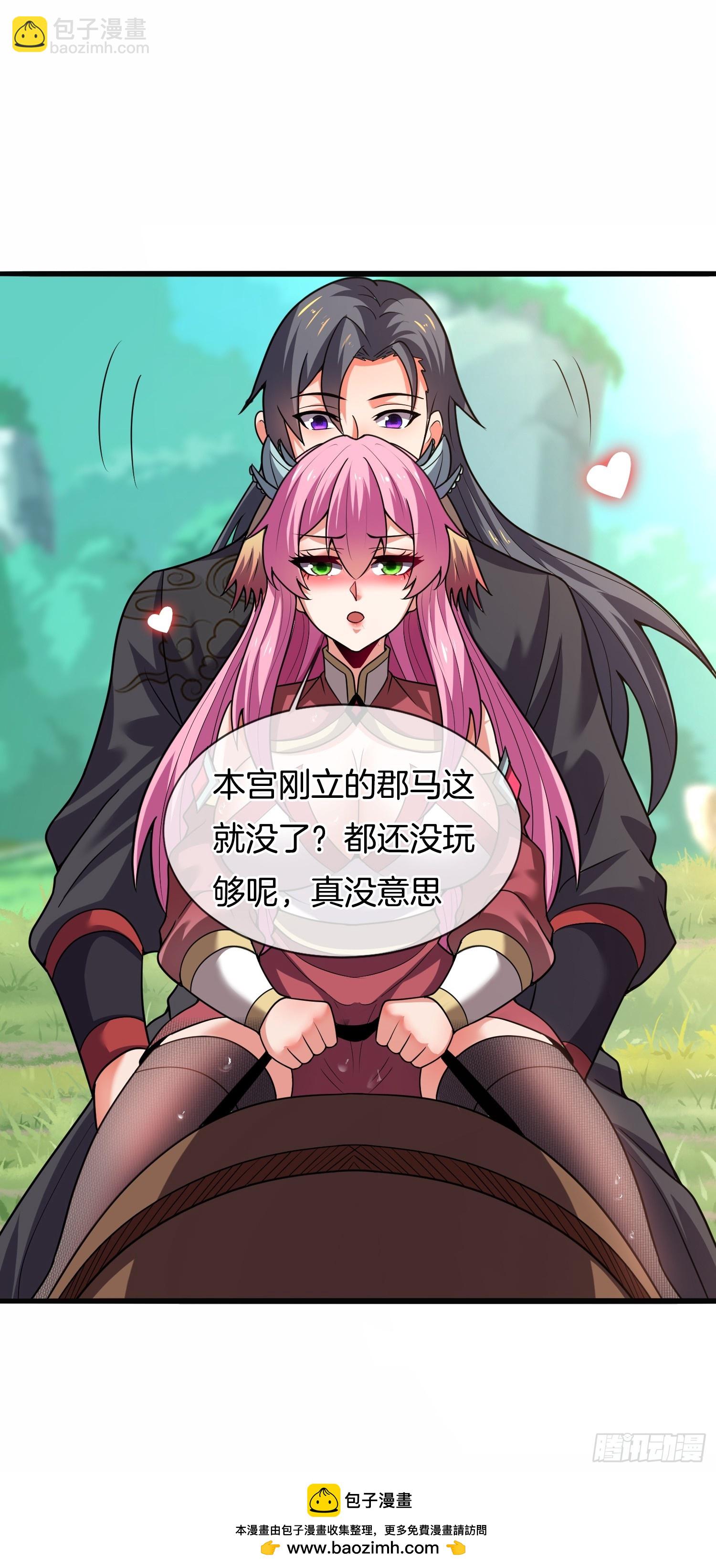 第26话 &ldquo;呆瓜&rdquo;姐妹花(1/2)-第27话