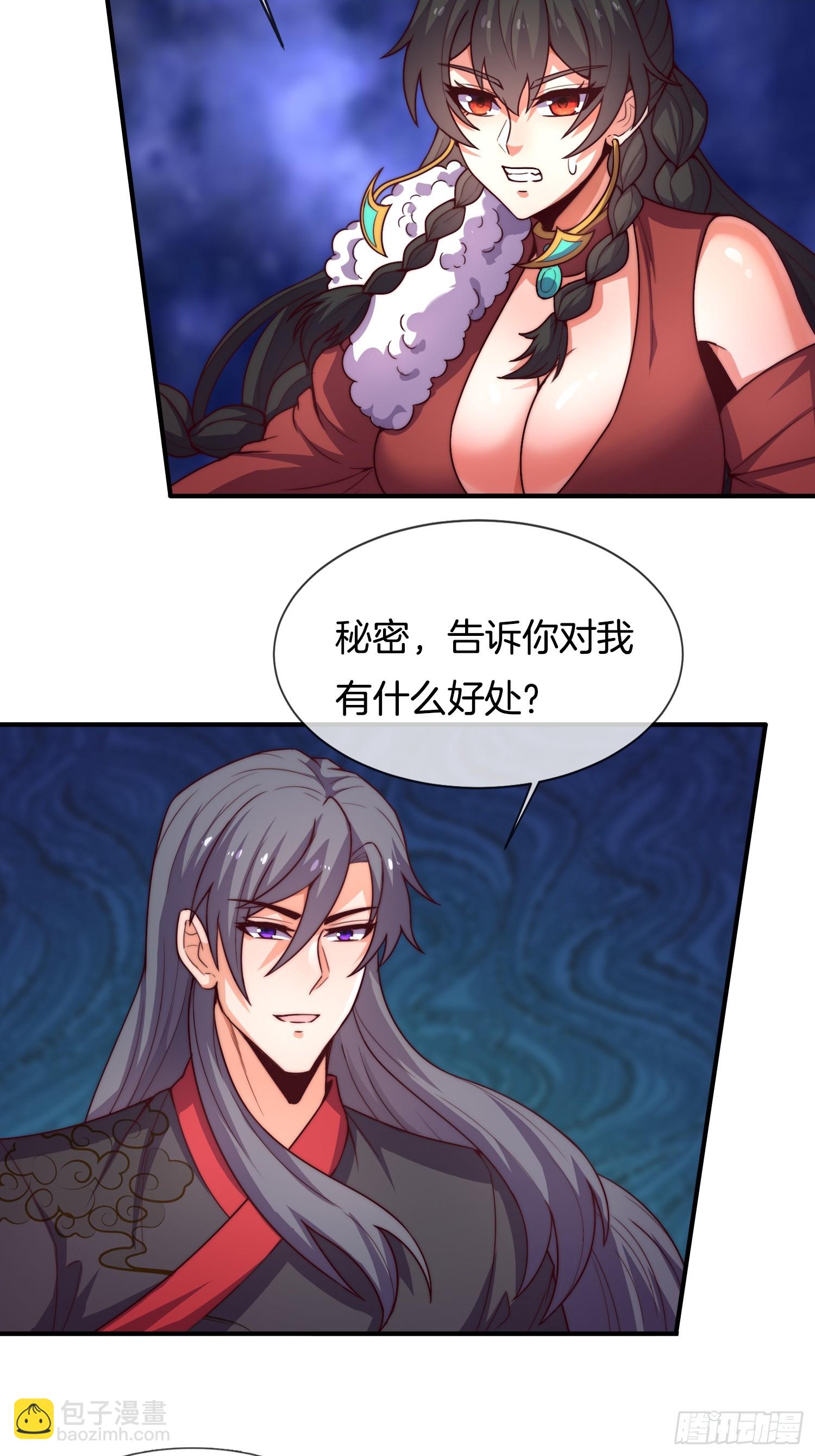 第28话 我们是合法的！-第29话