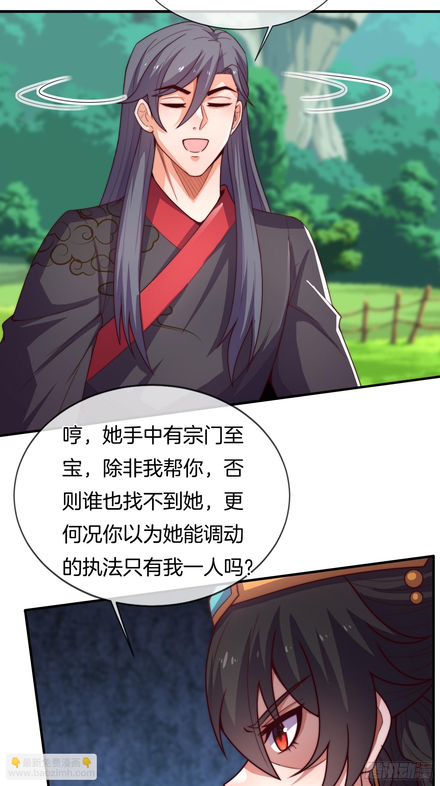 第28话 我们是合法的！-第29话