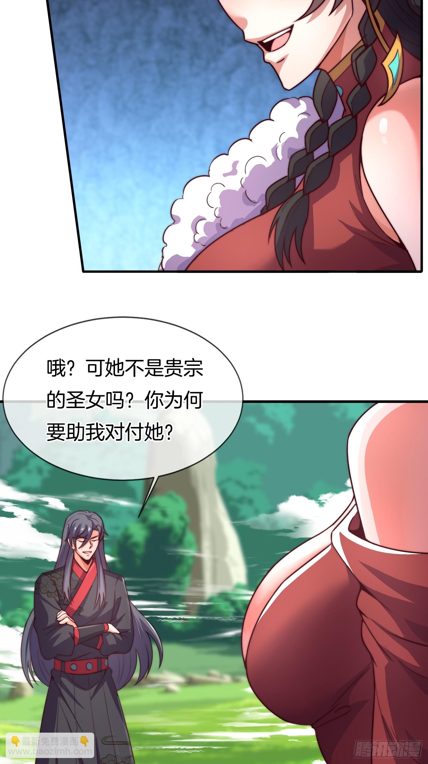 第28话 我们是合法的！-第29话