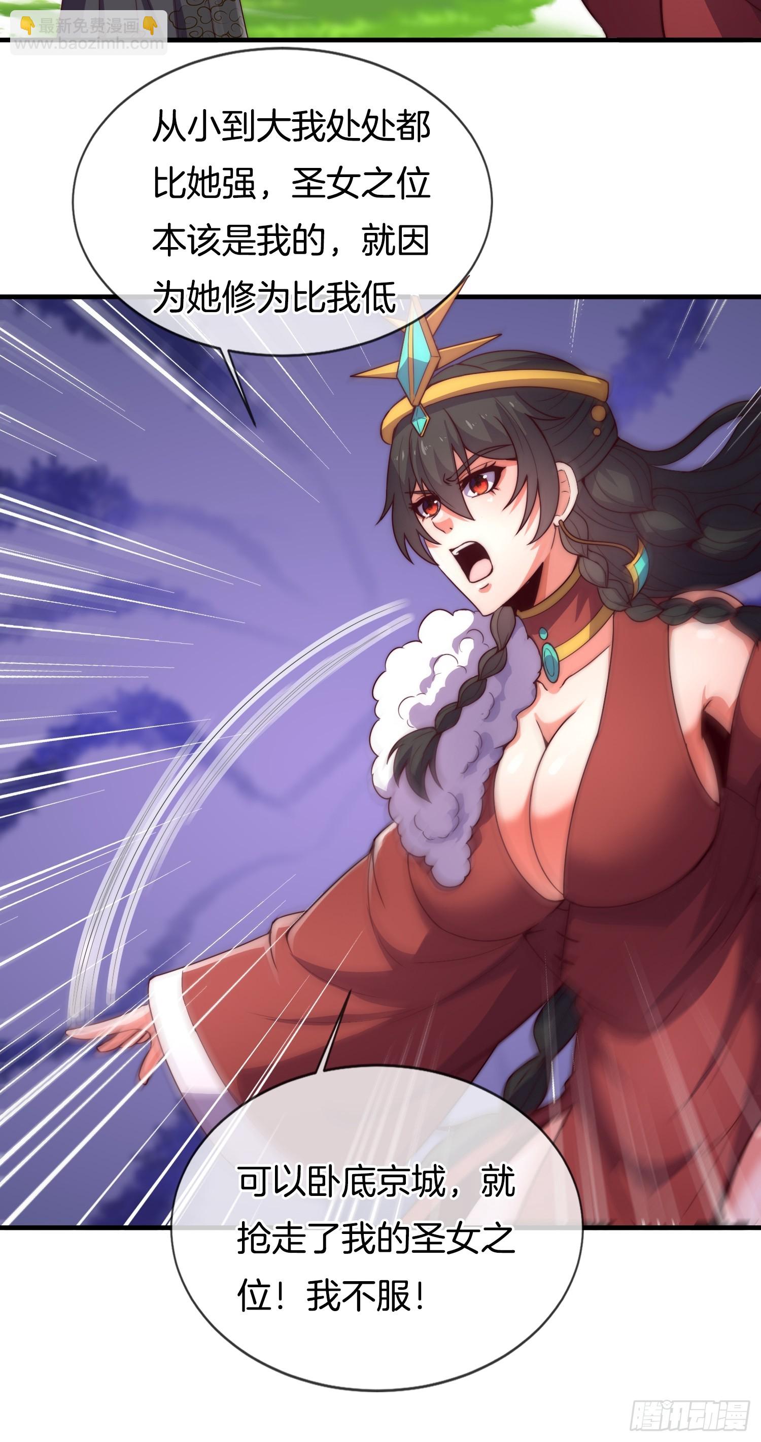 第28话 我们是合法的！-第29话