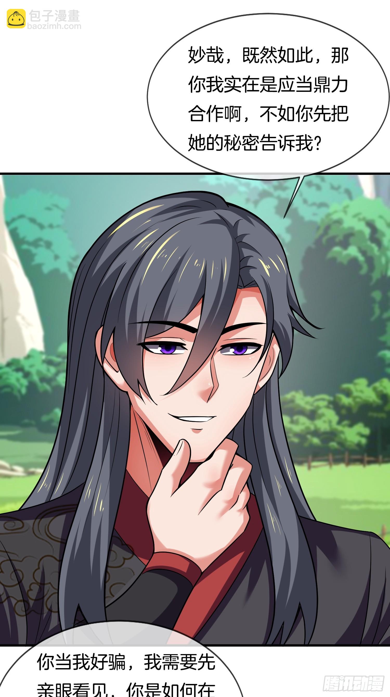 第28话 我们是合法的！-第29话