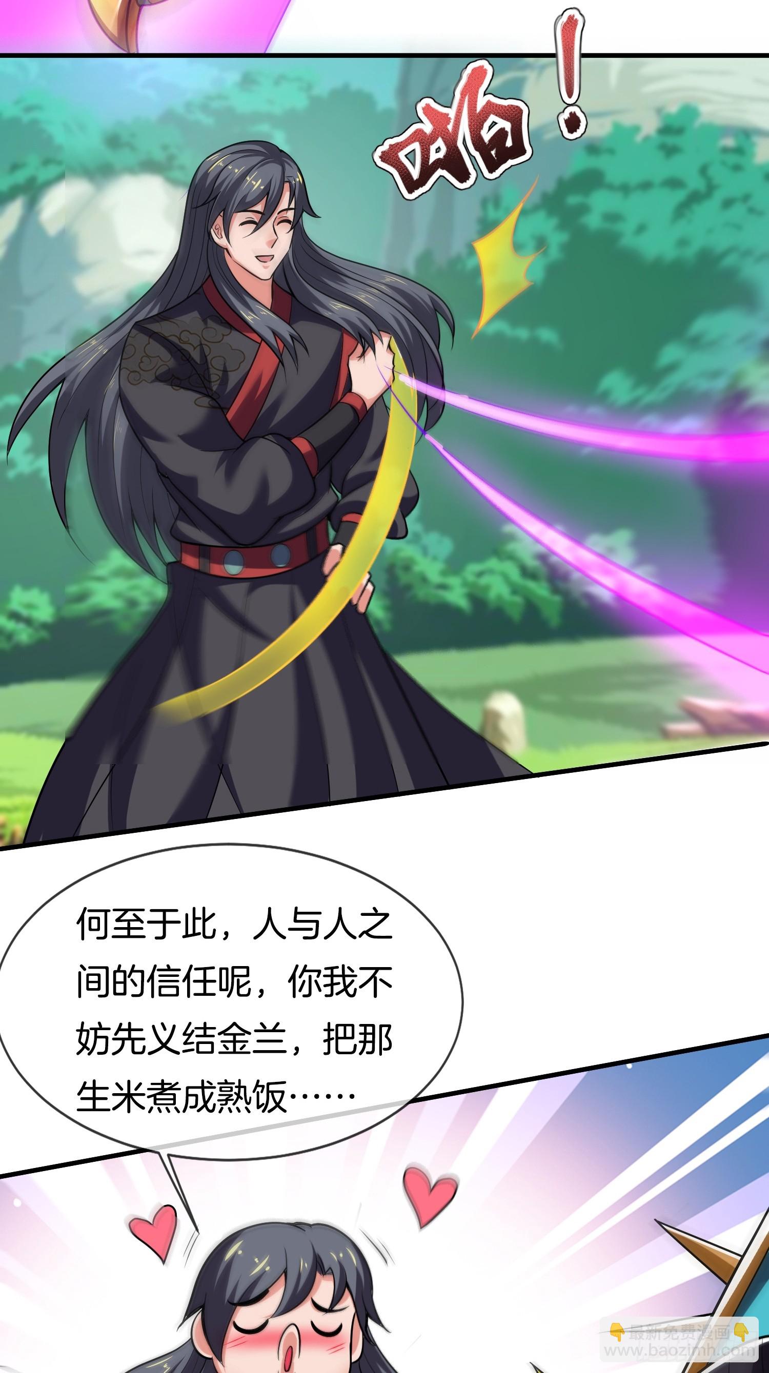 第28话 我们是合法的！-第29话