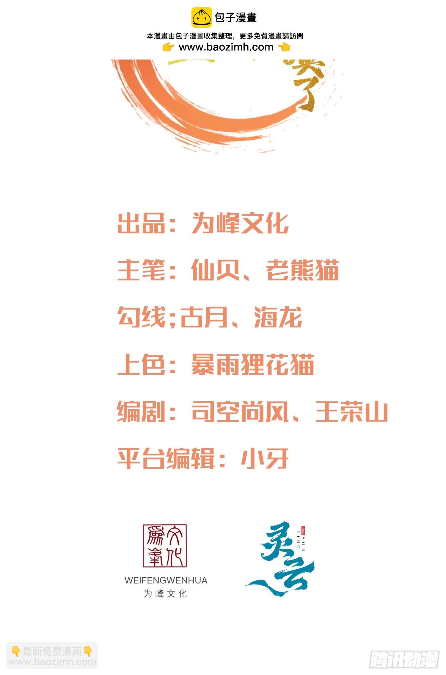 第28话 我们是合法的！-第29话