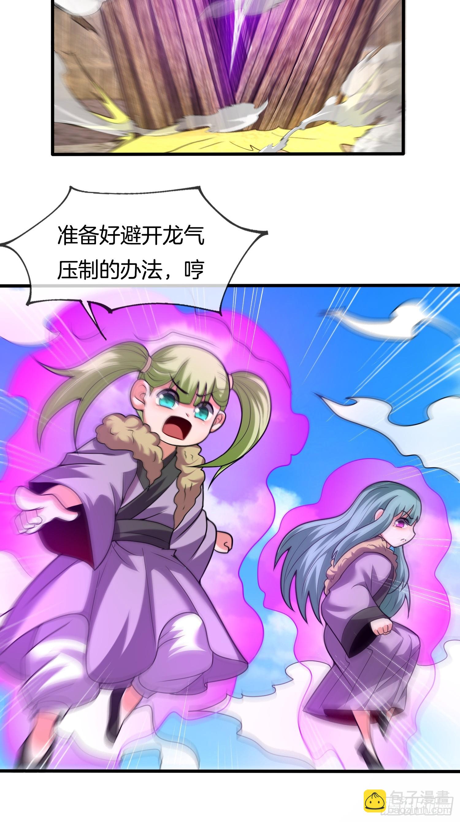 第28话 我们是合法的！-第29话