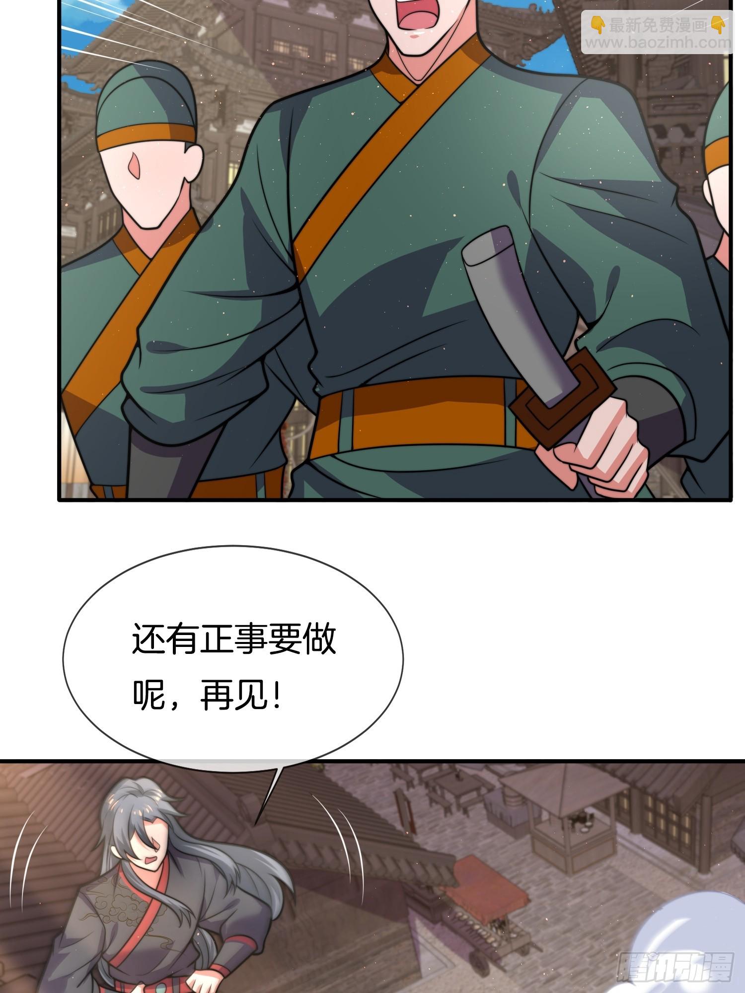 第28话 我们是合法的！-第29话