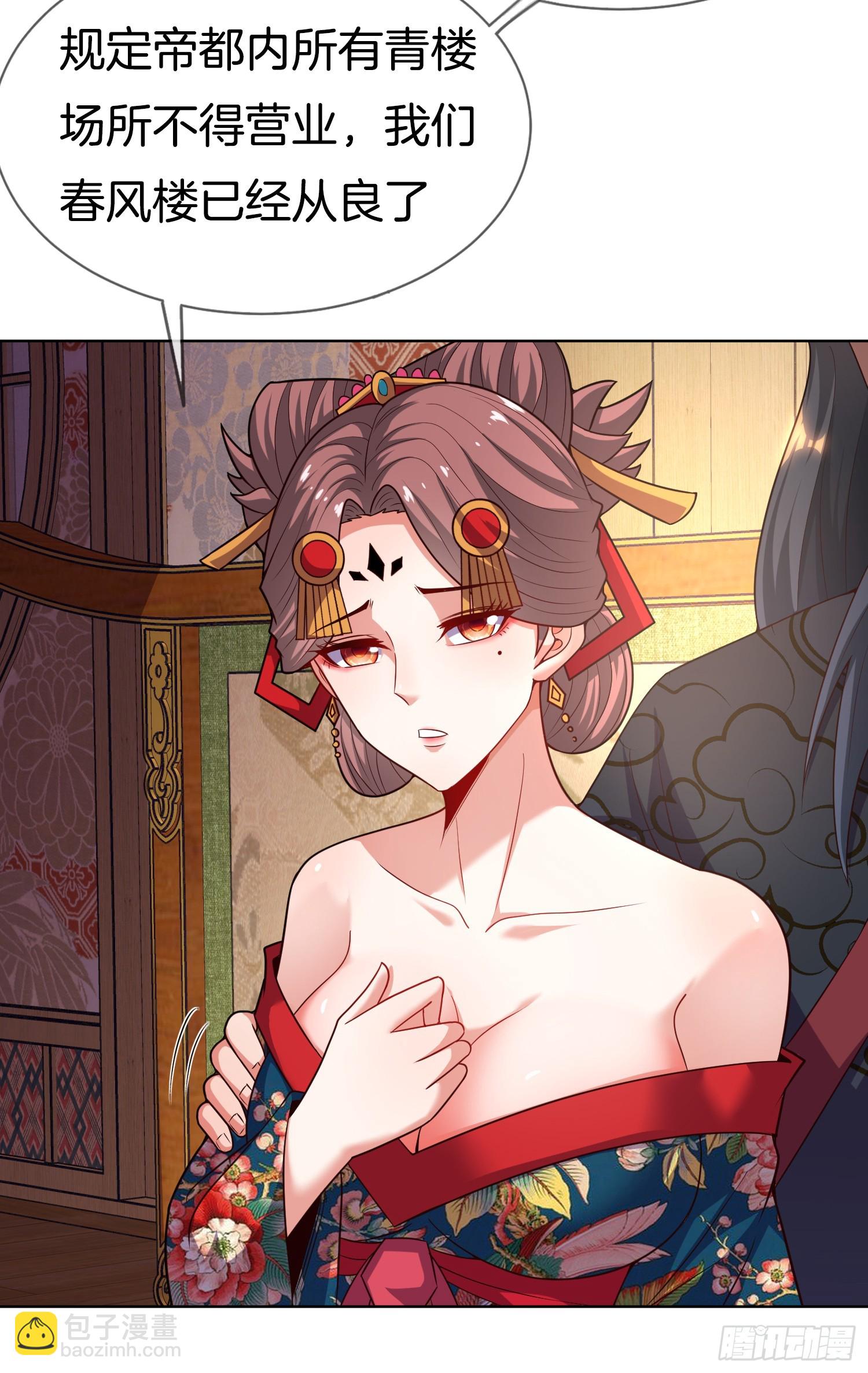 第28话 我们是合法的！-第29话