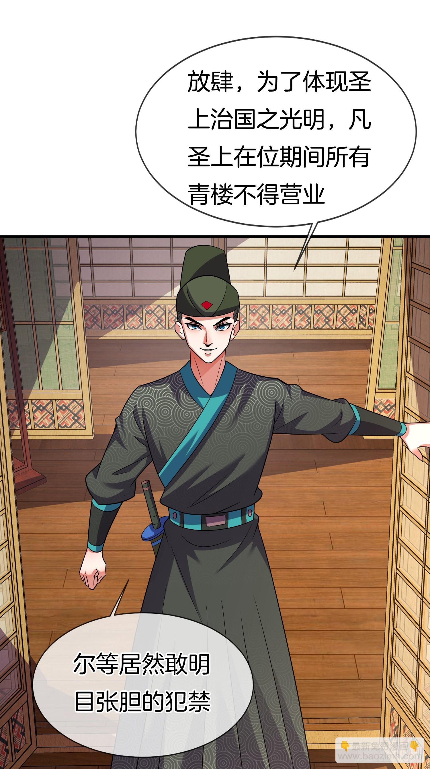 第28话 我们是合法的！-第29话