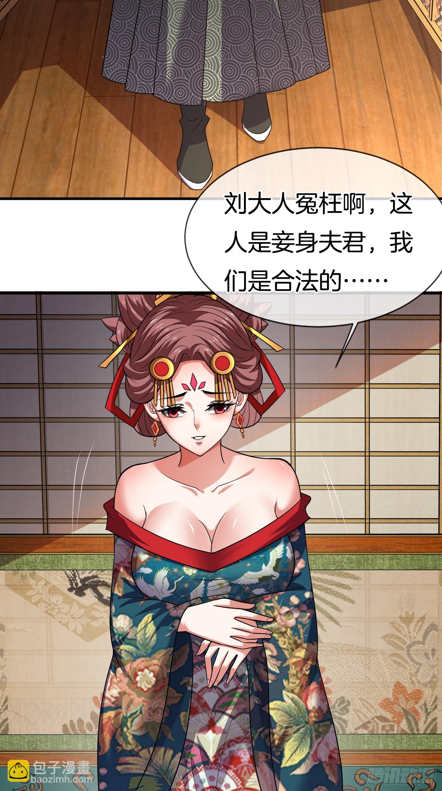 第28话 我们是合法的！-第29话