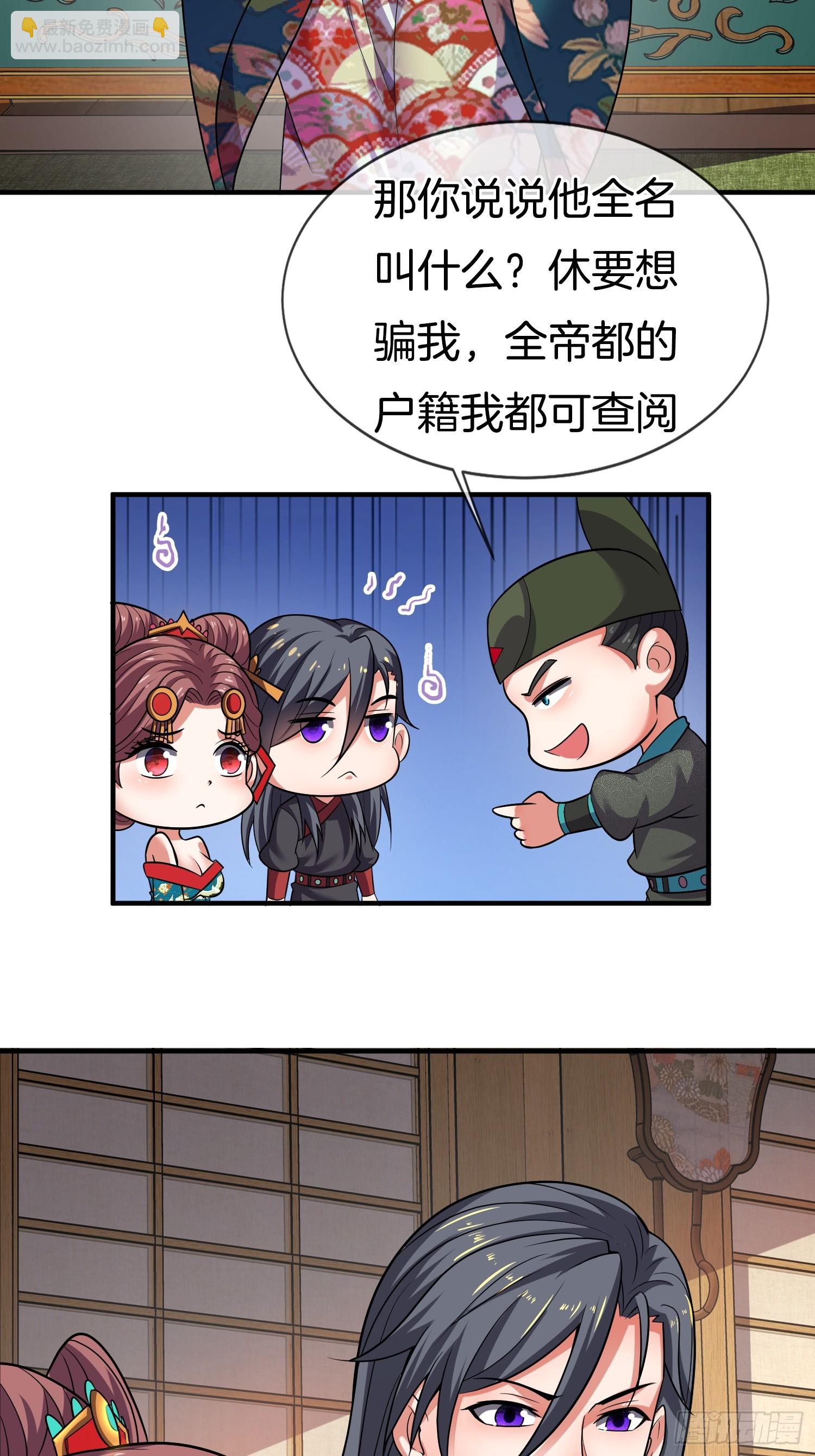 第28话 我们是合法的！-第29话