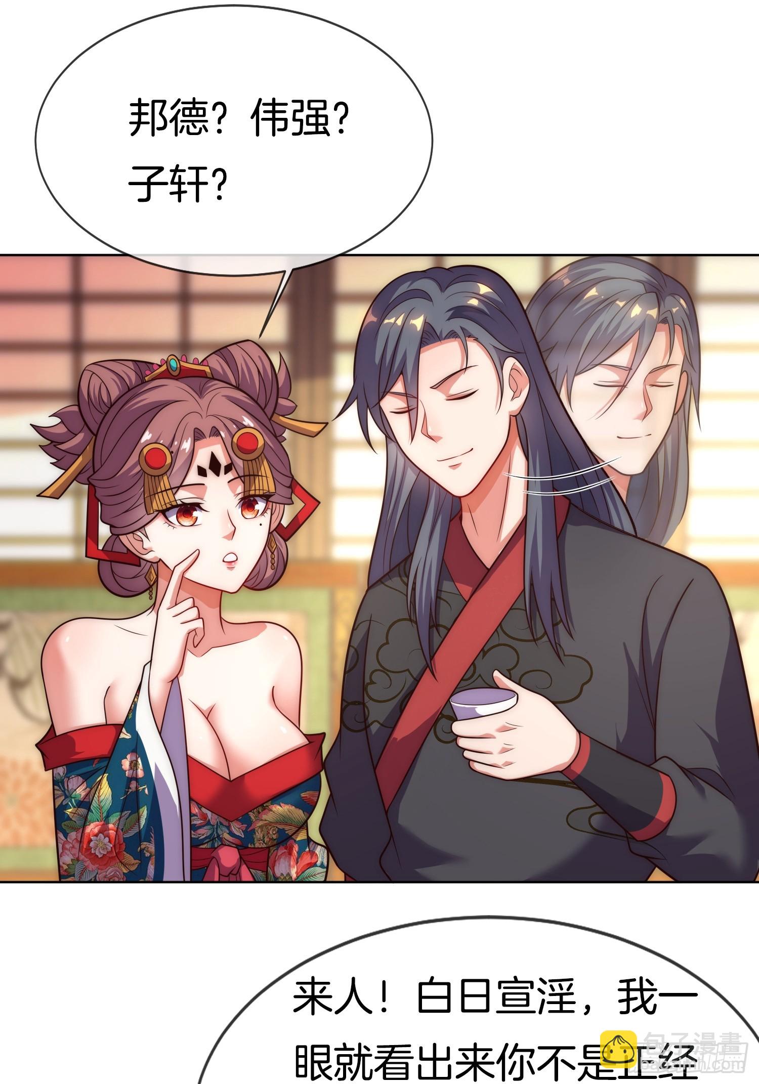 第28话 我们是合法的！-第29话