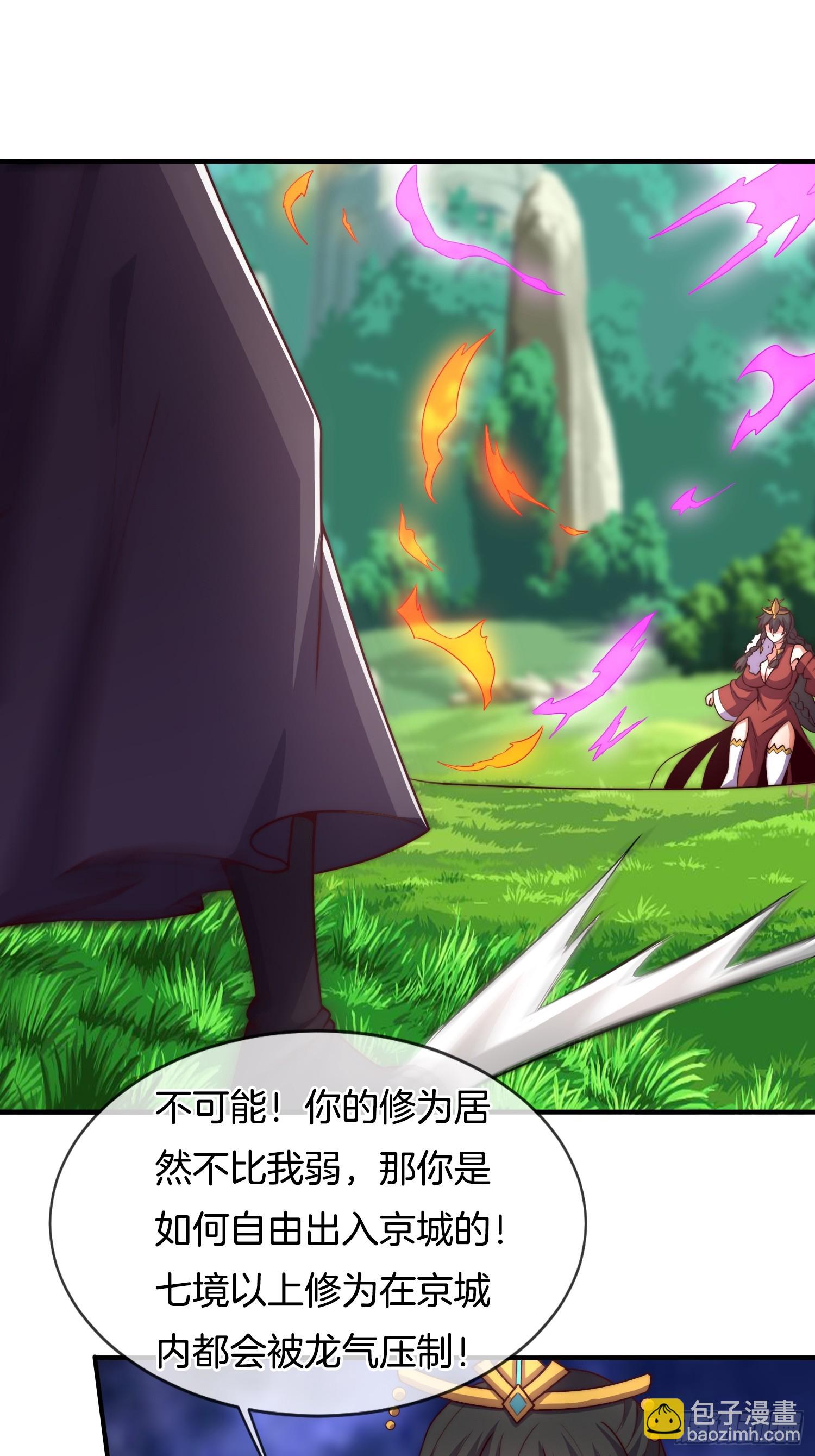 第28话 我们是合法的！-第29话