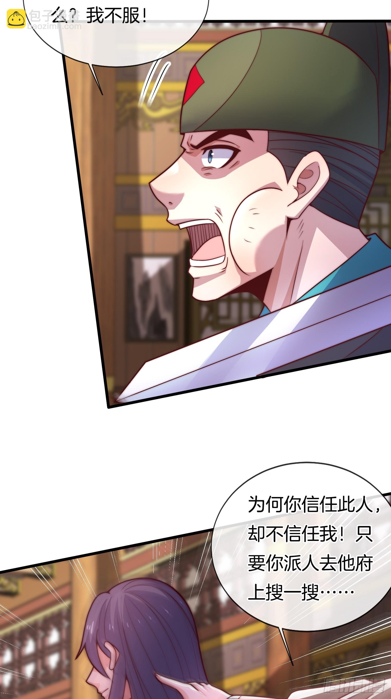 第30话 小冤家-第31话