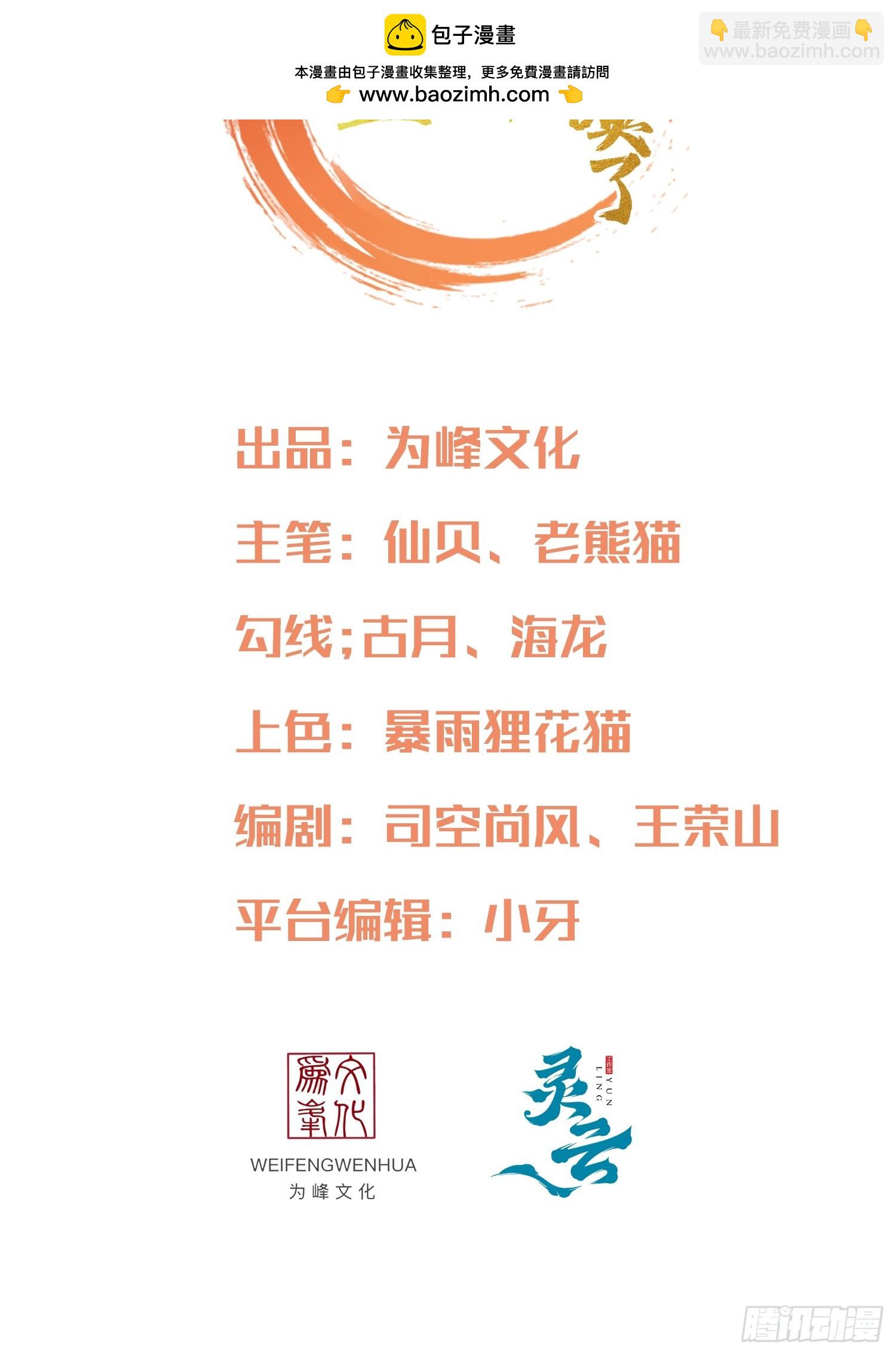 第30话 小冤家-第31话