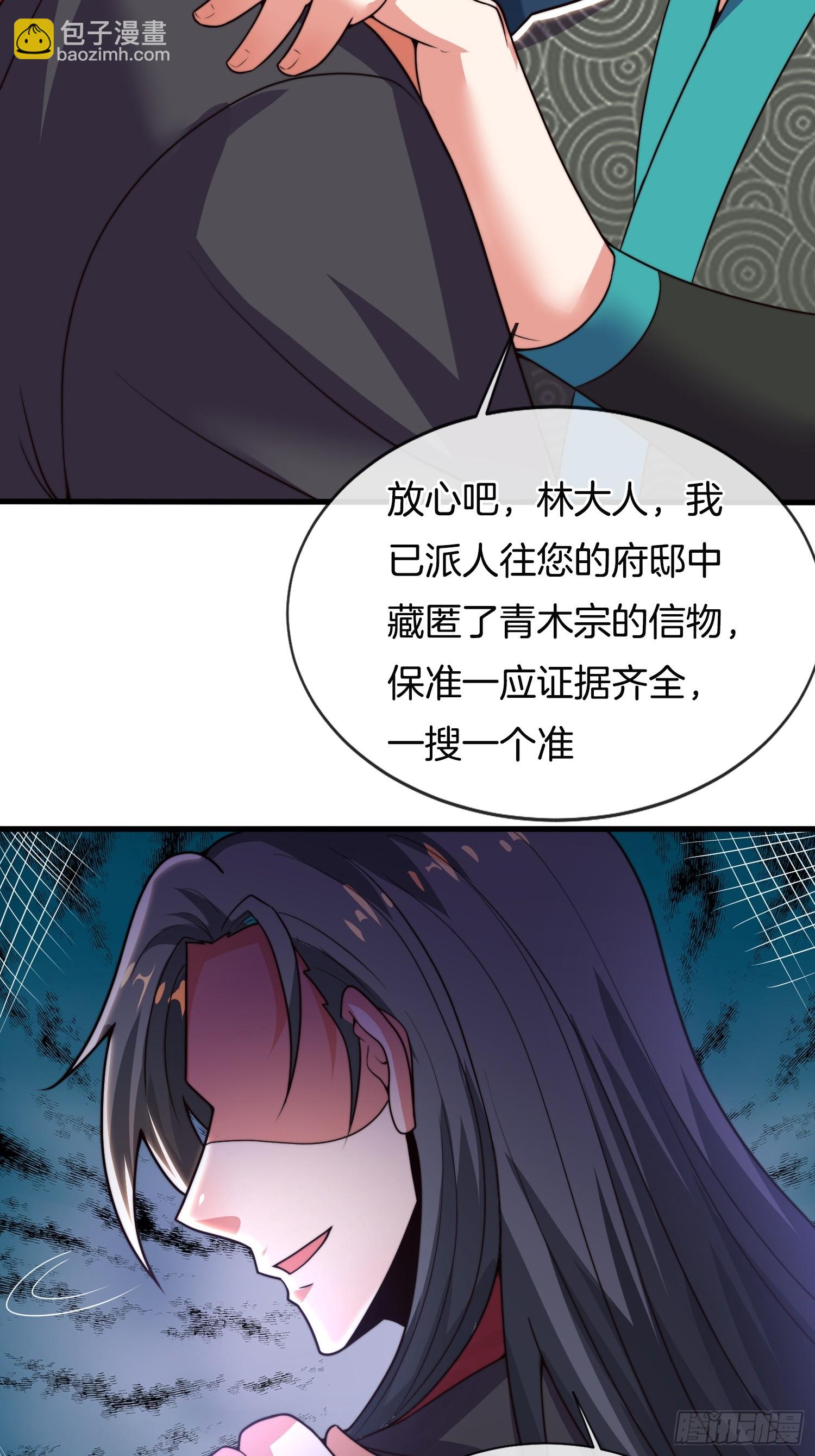 第30话 小冤家-第31话