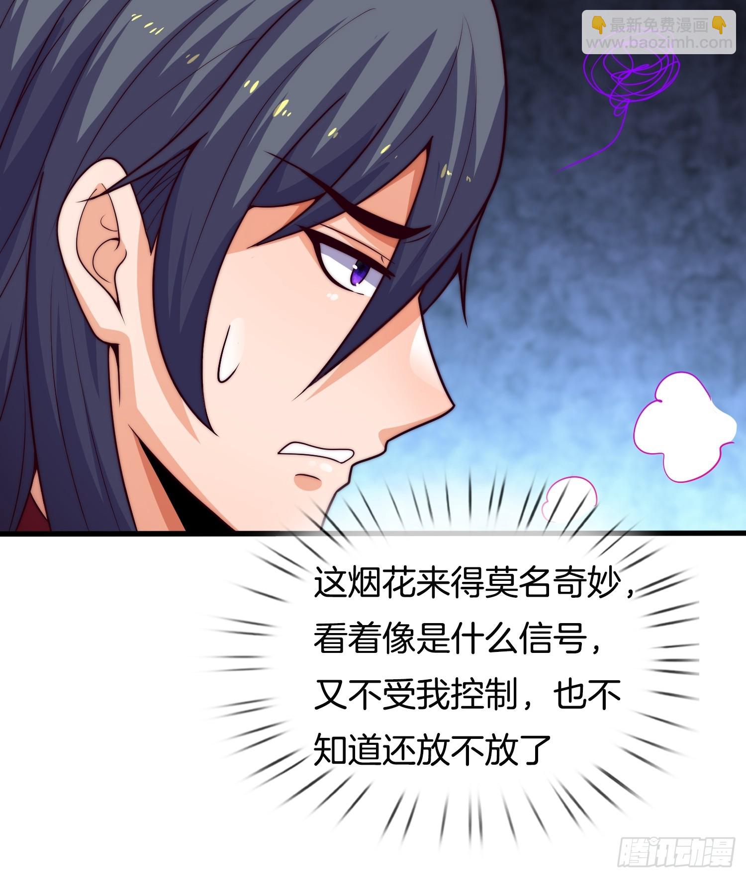 第32话 解锁新场景-第33话