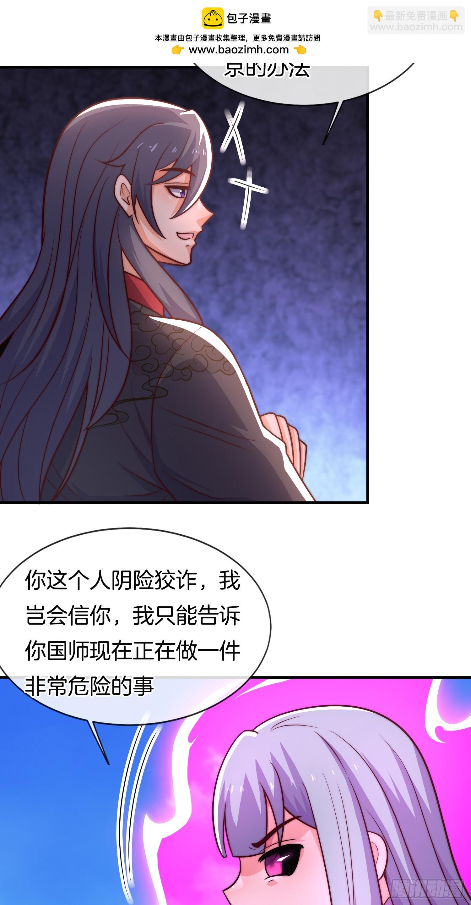 第32话 解锁新场景-第33话