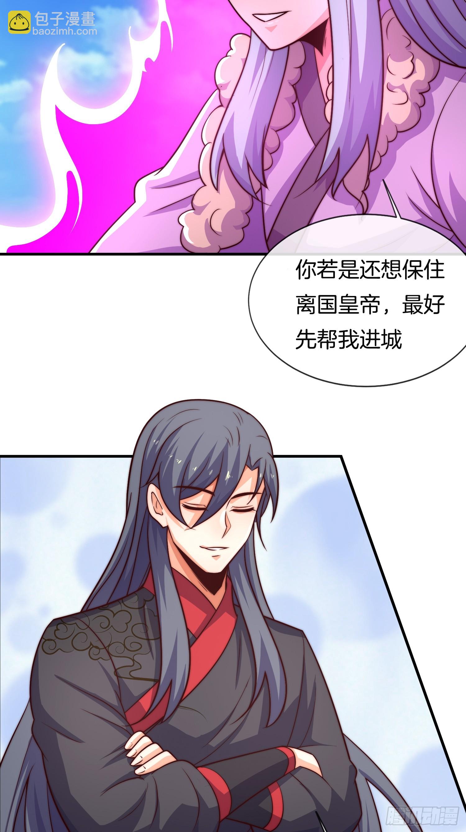 第32话 解锁新场景-第33话