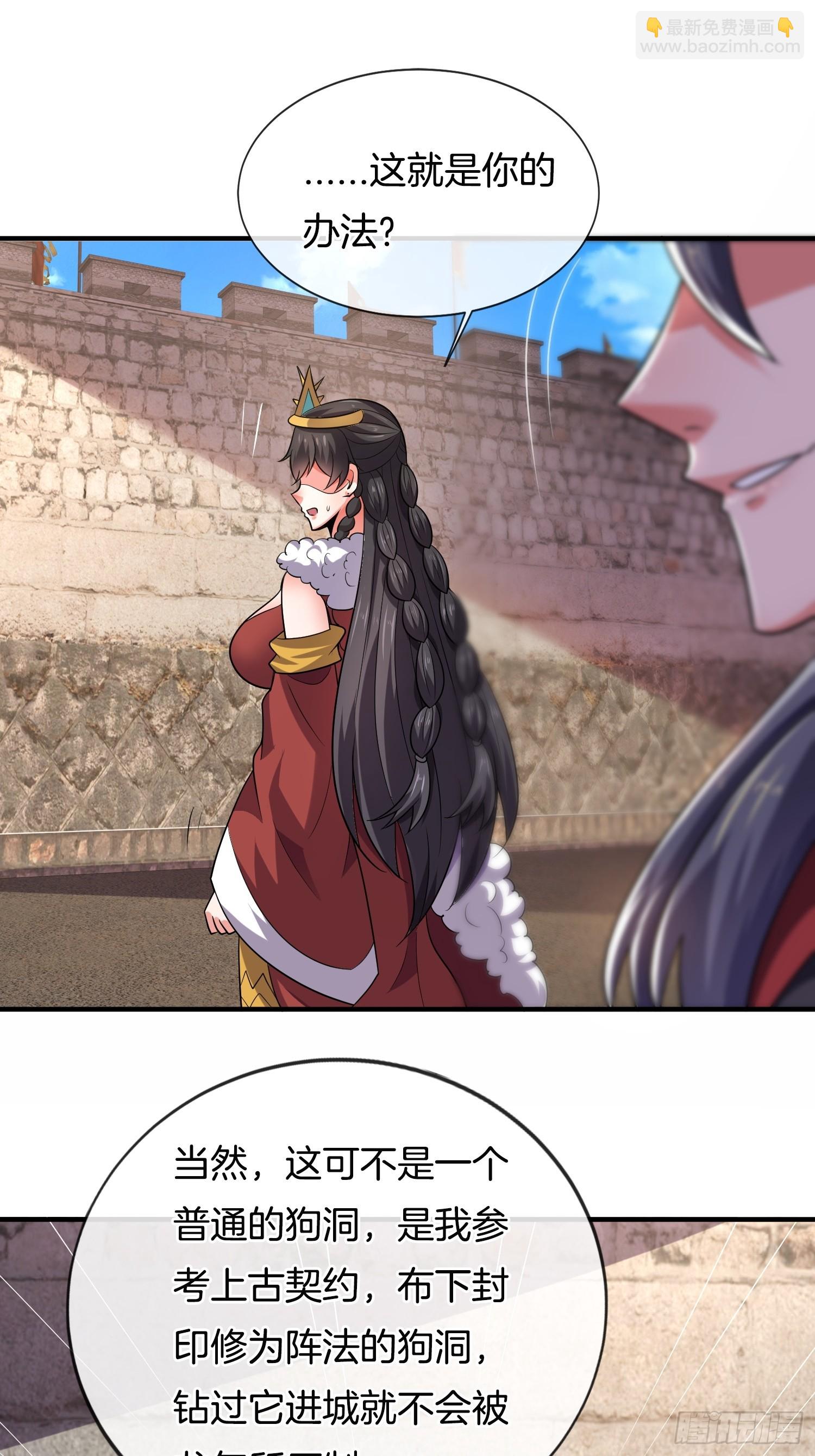 第32话 解锁新场景-第33话