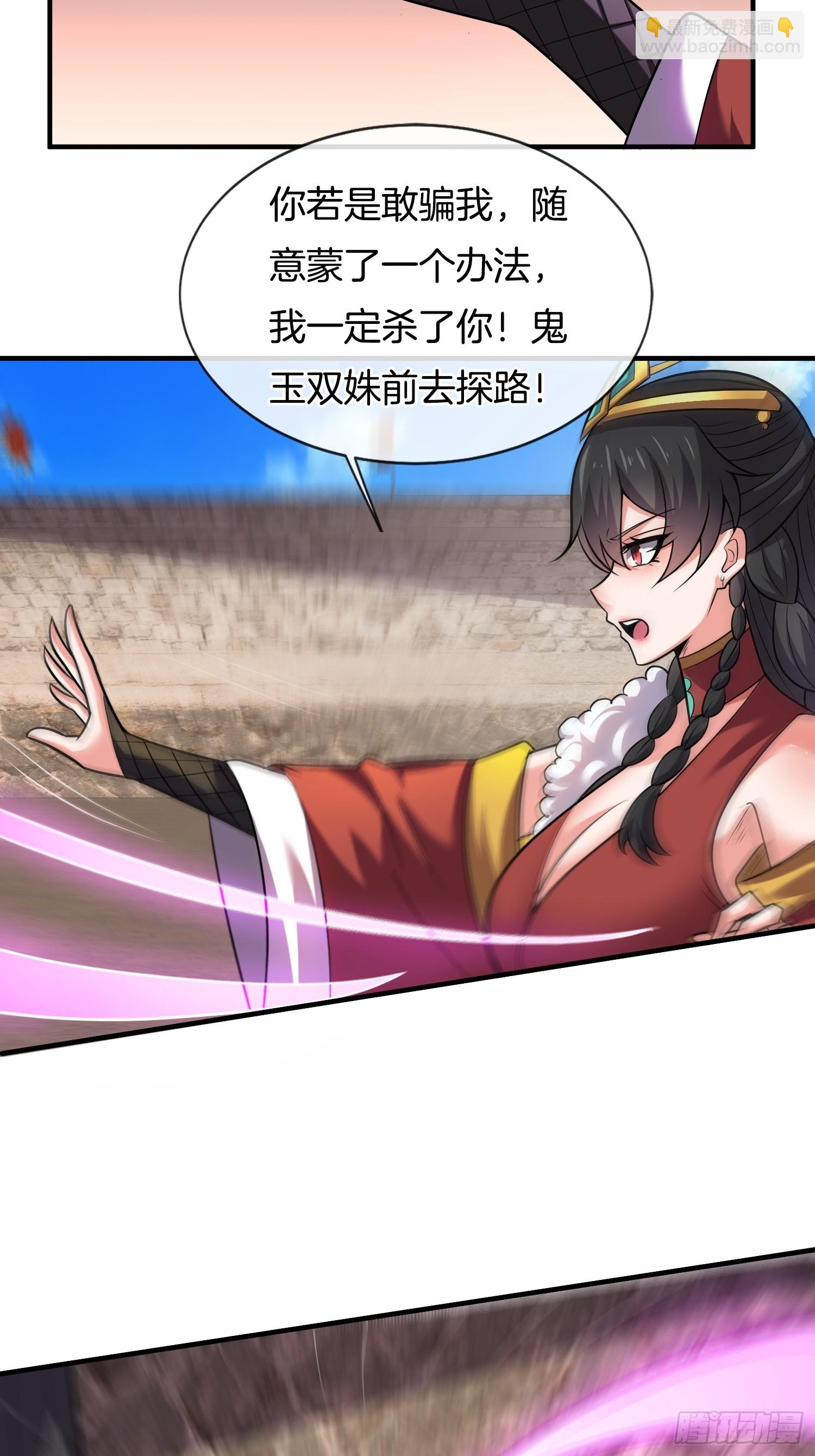 第32话 解锁新场景-第33话