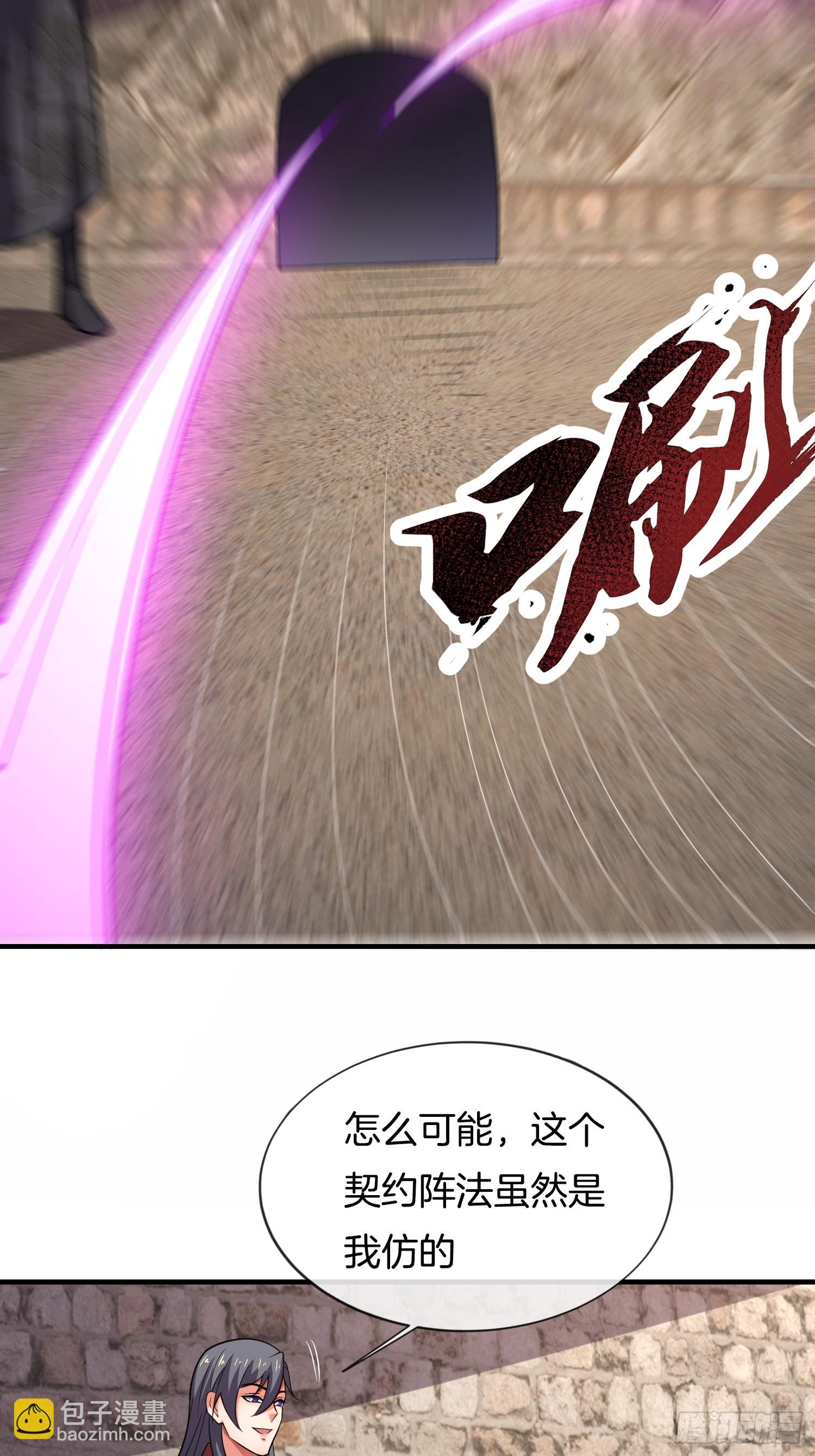 第32话 解锁新场景-第33话