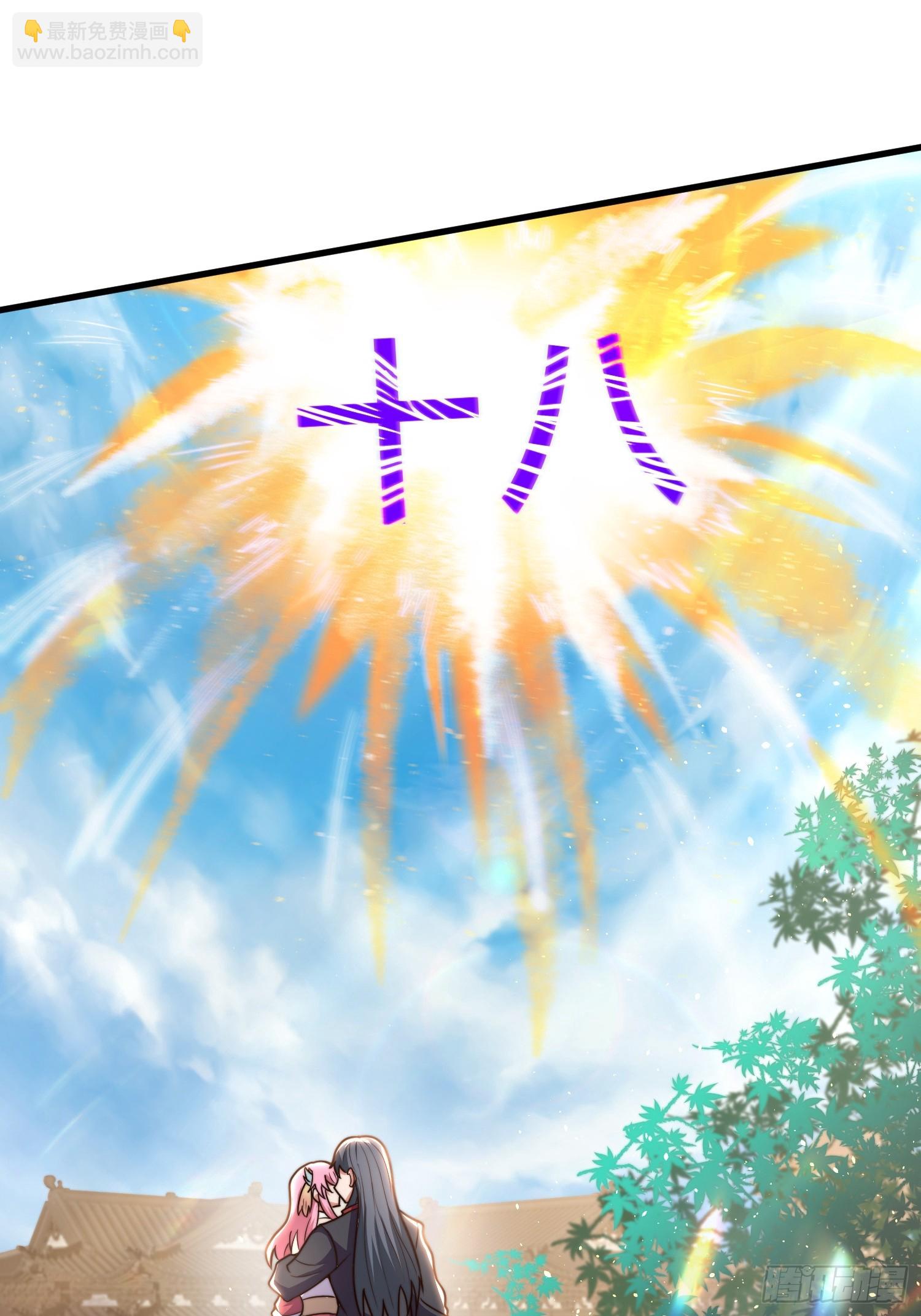 第32话 解锁新场景-第33话