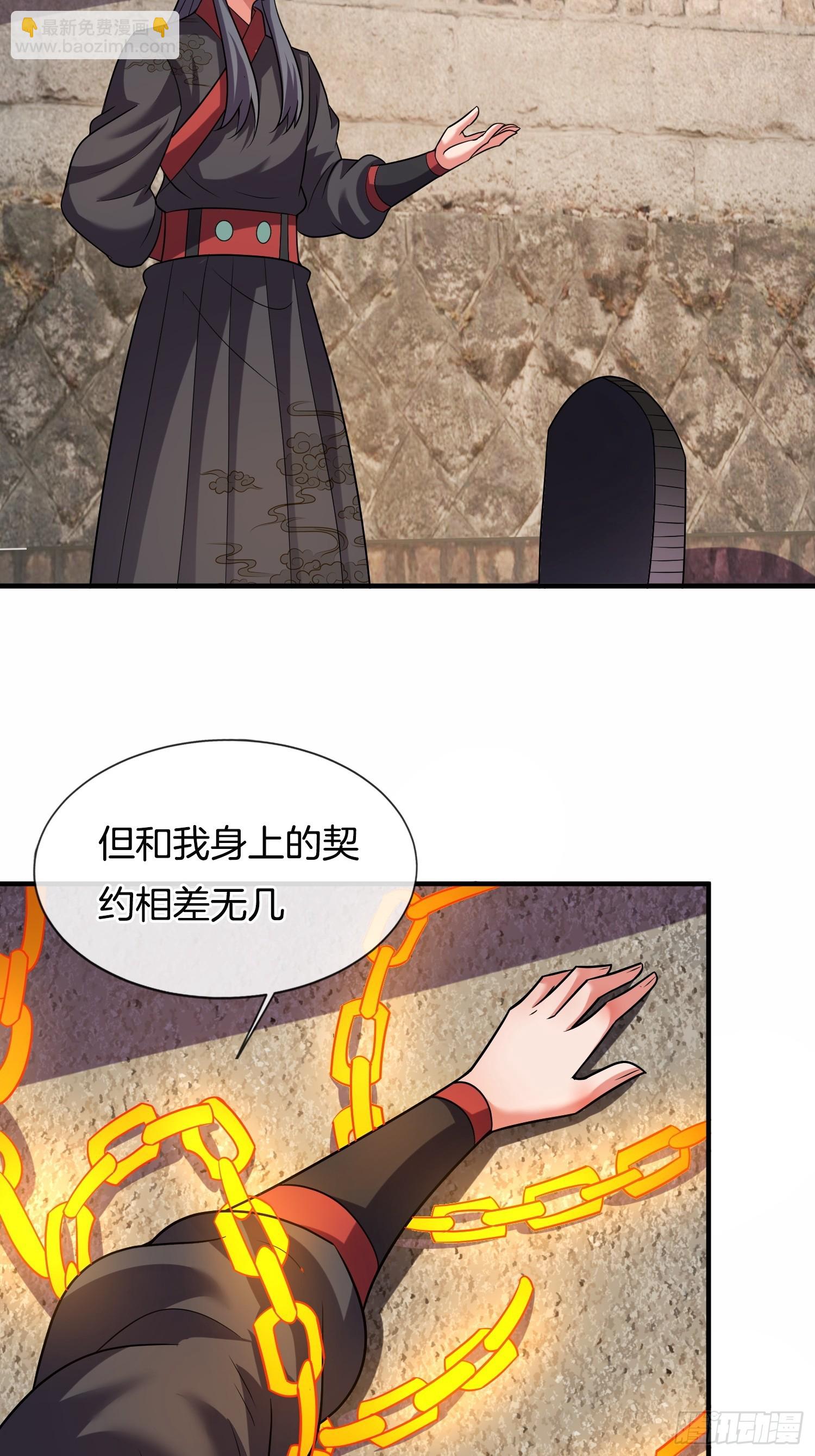 第32话 解锁新场景-第33话