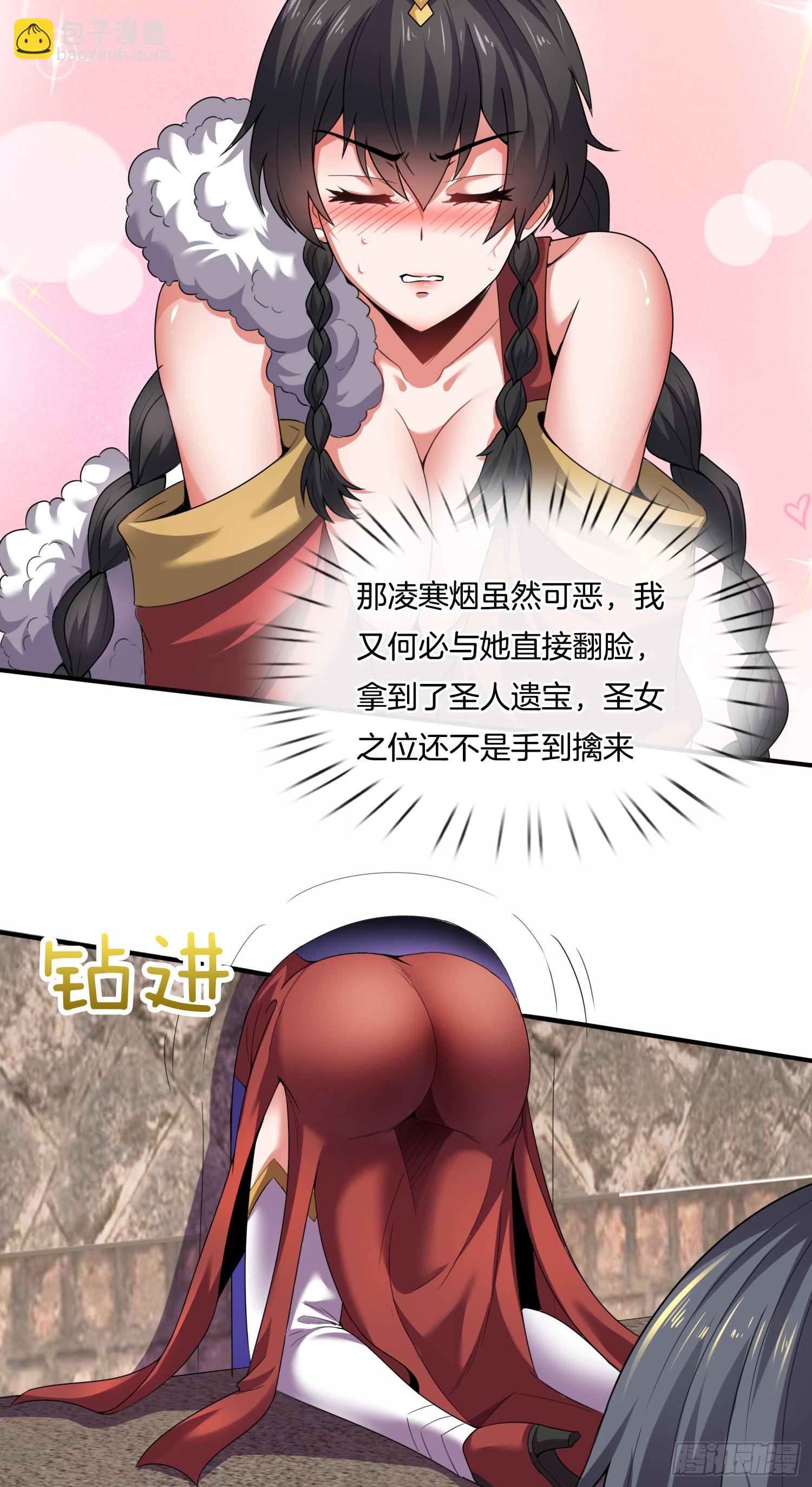 第32话 解锁新场景-第33话