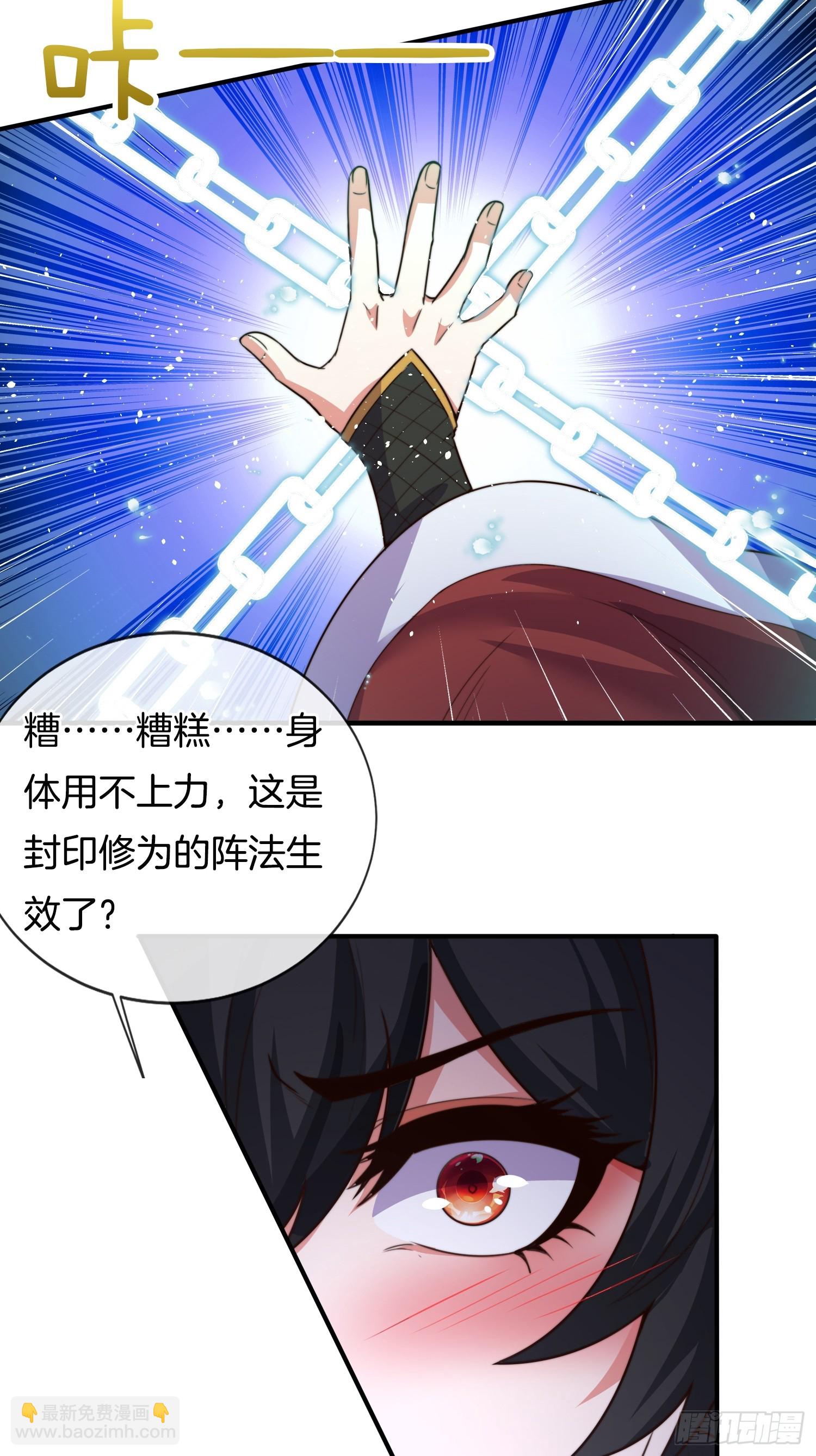 第32话 解锁新场景-第33话