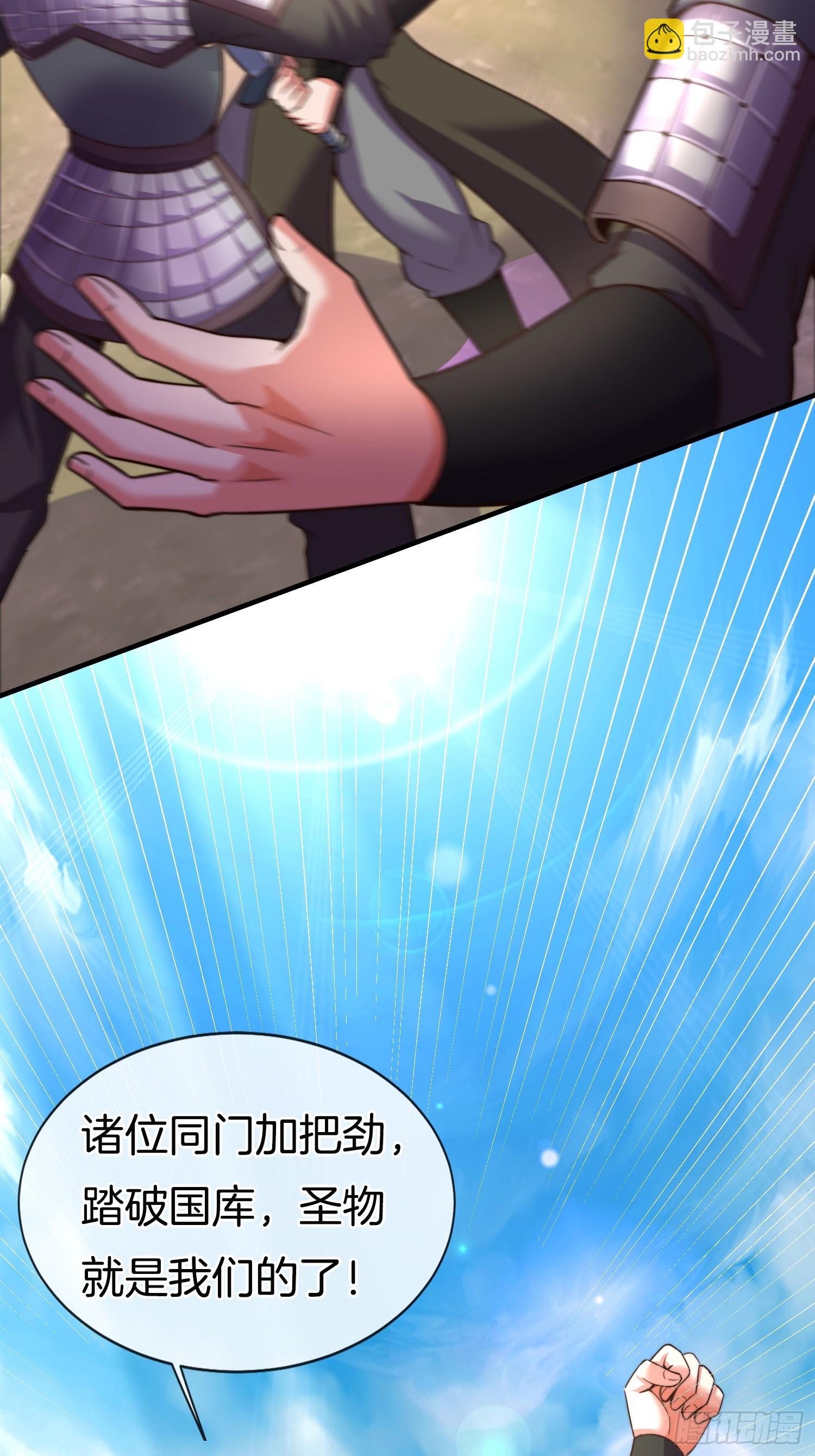 第34话 我的女人（五连更中）(1/2)-第35话