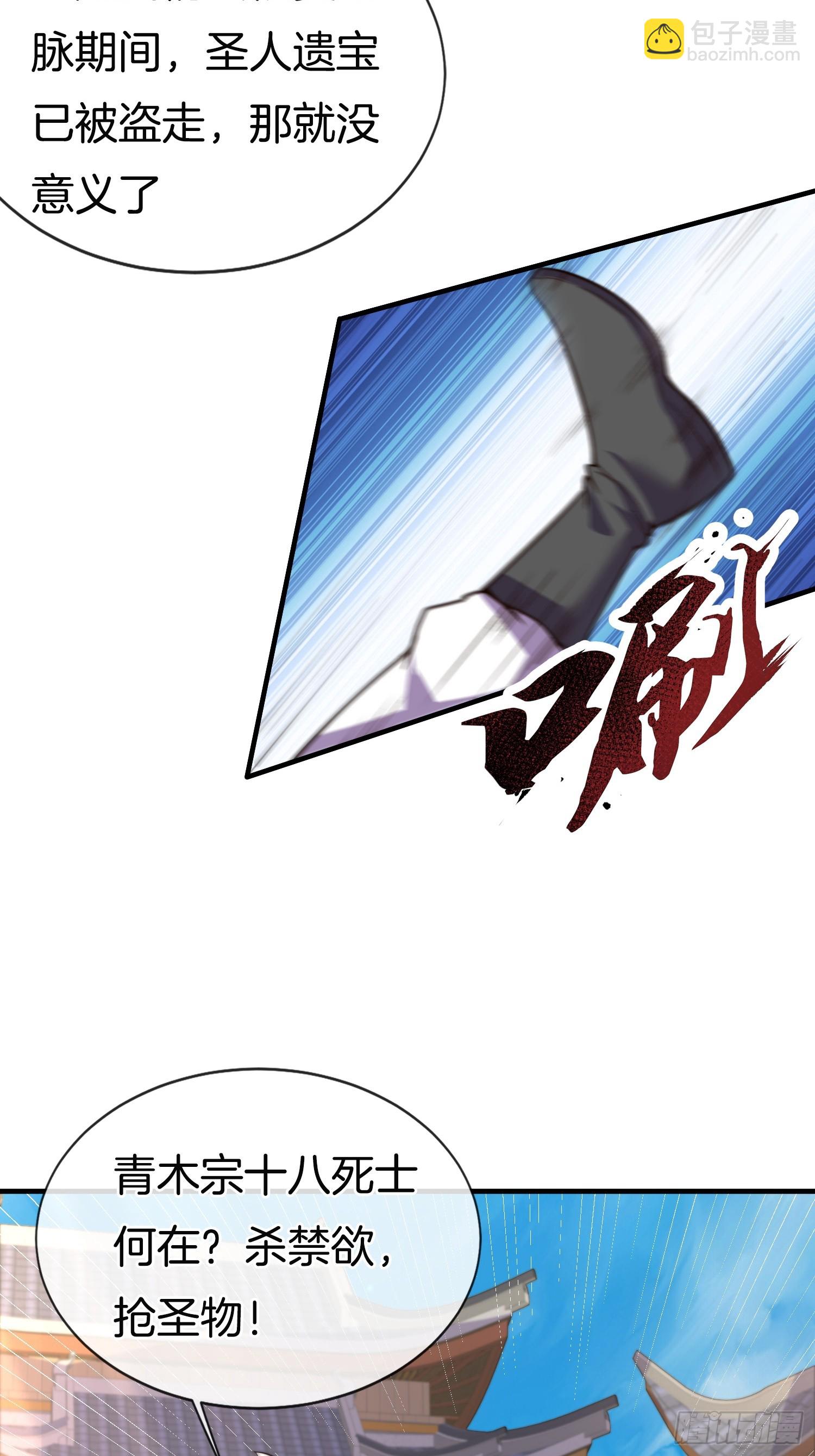 第34话 我的女人（五连更中）(1/2)-第35话