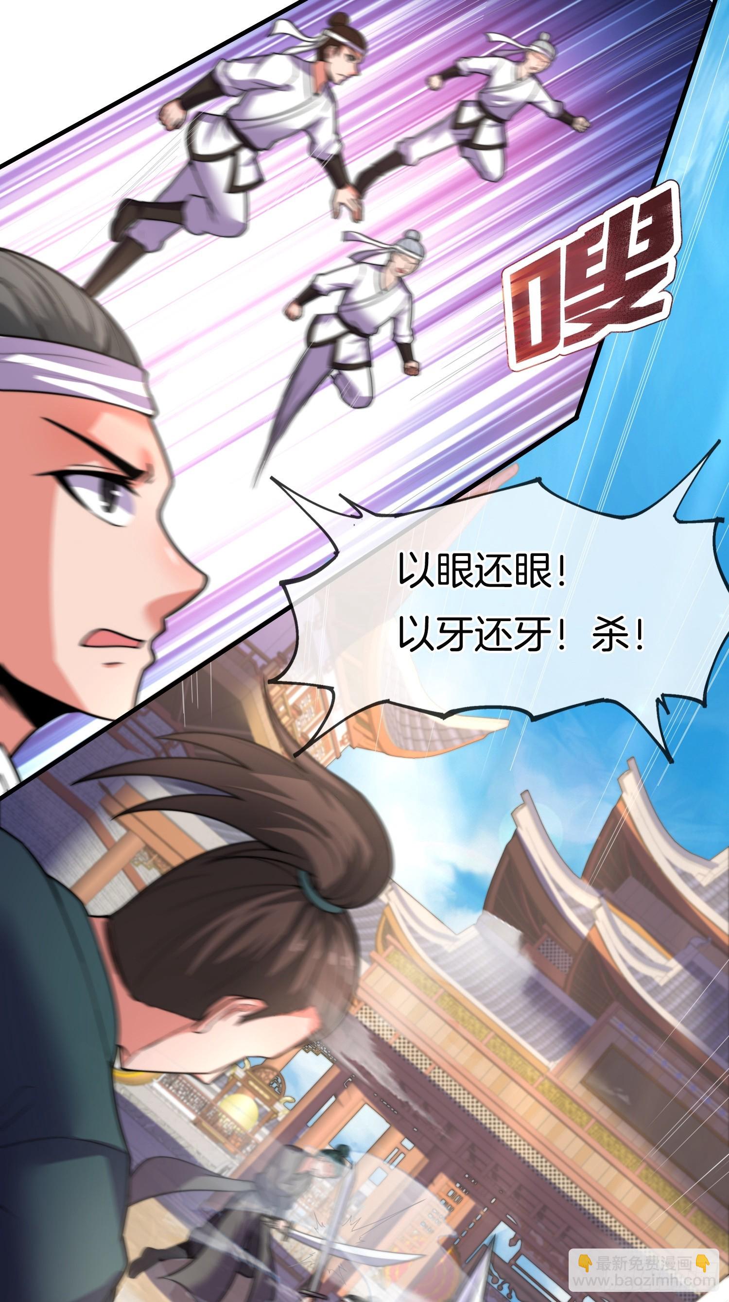 第34话 我的女人（五连更中）(1/2)-第35话