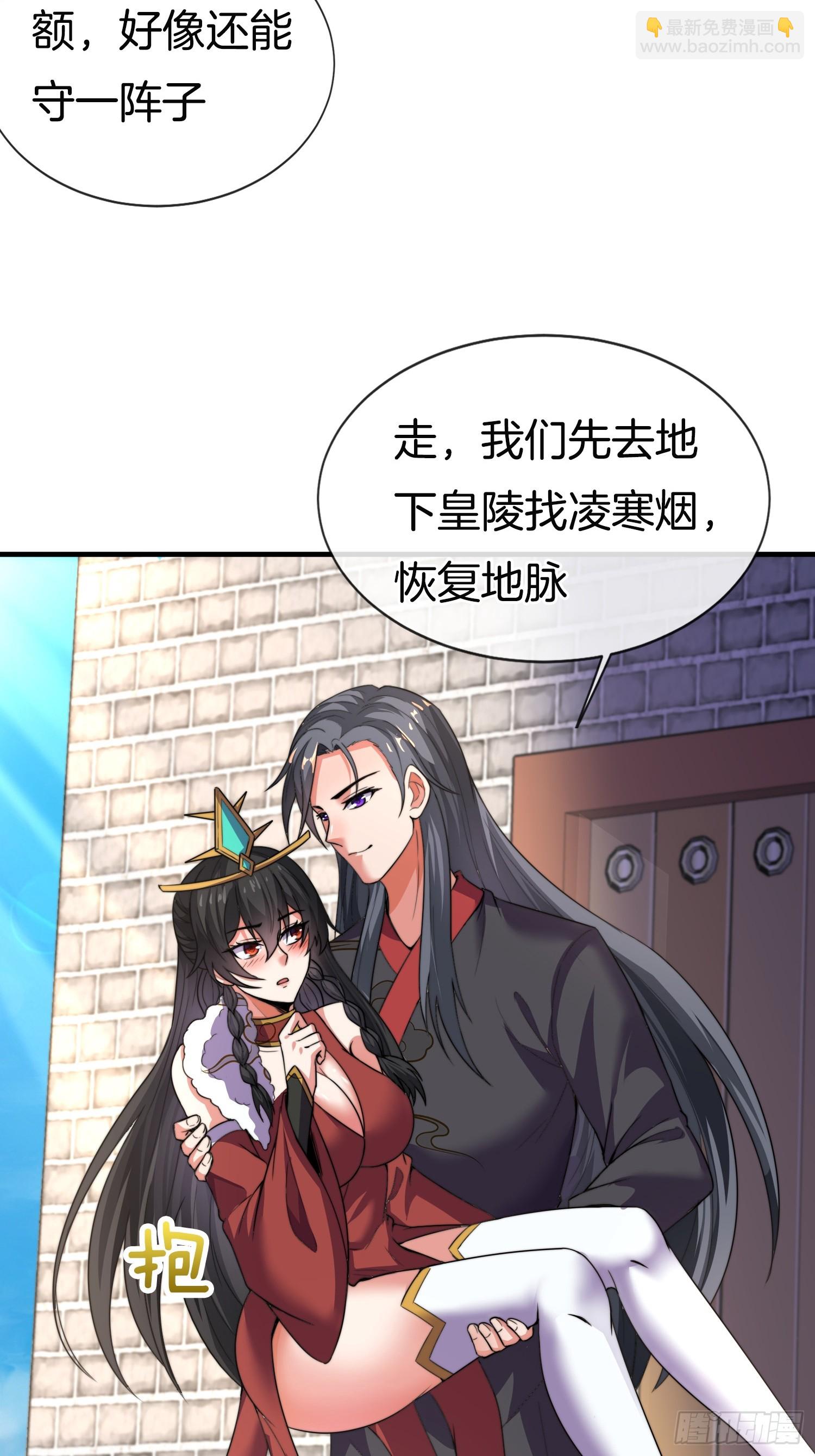 第34话 我的女人（五连更中）(1/2)-第35话