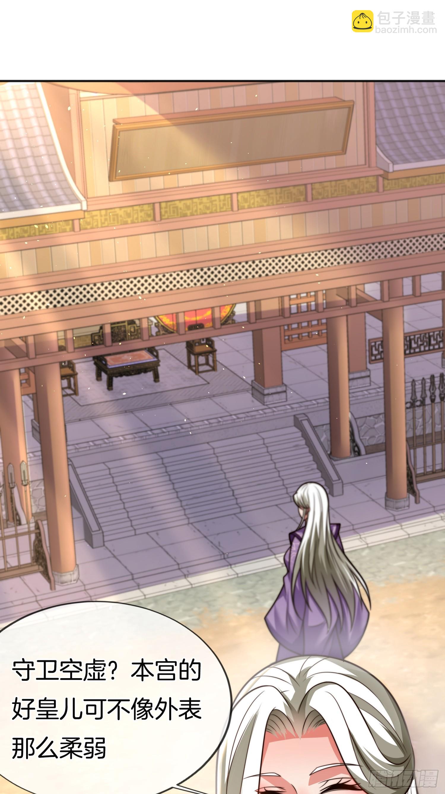 第34话 我的女人（五连更中）(1/2)-第35话