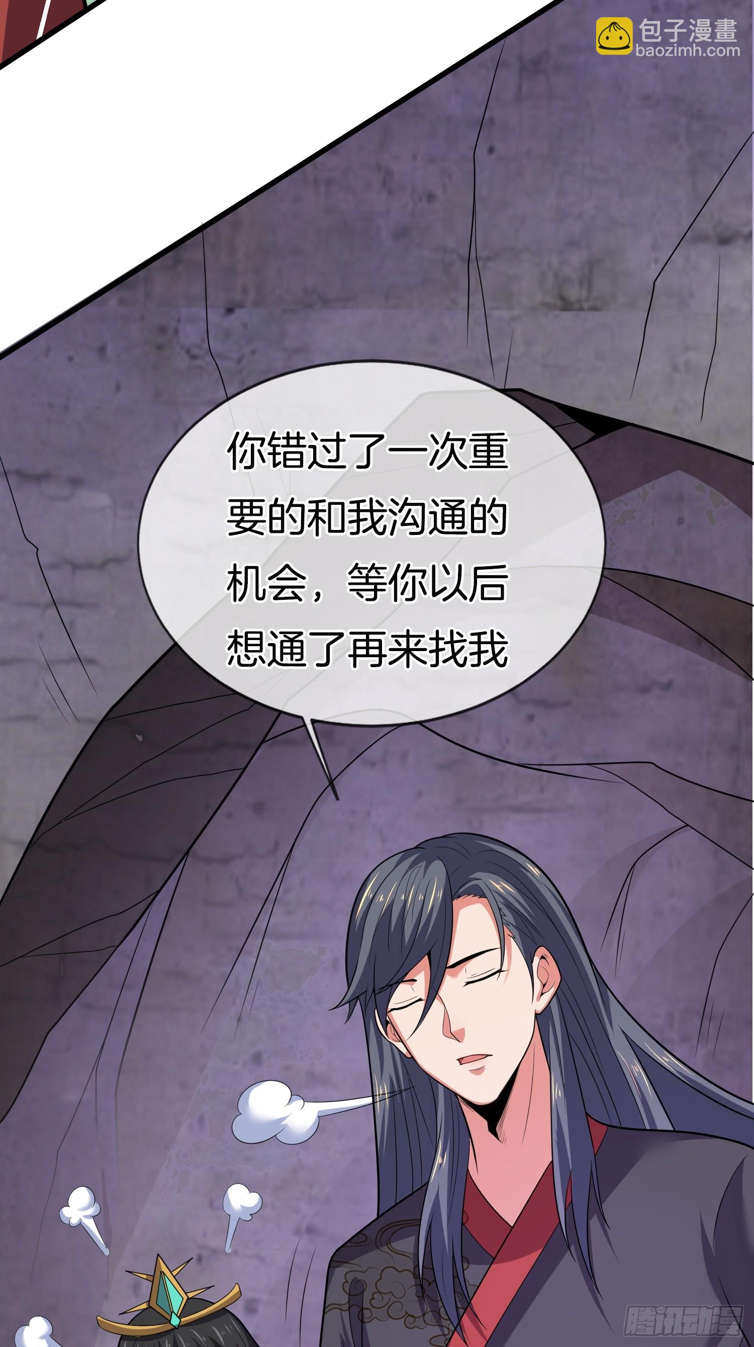 第34话 我的女人（五连更中）(1/2)-第35话