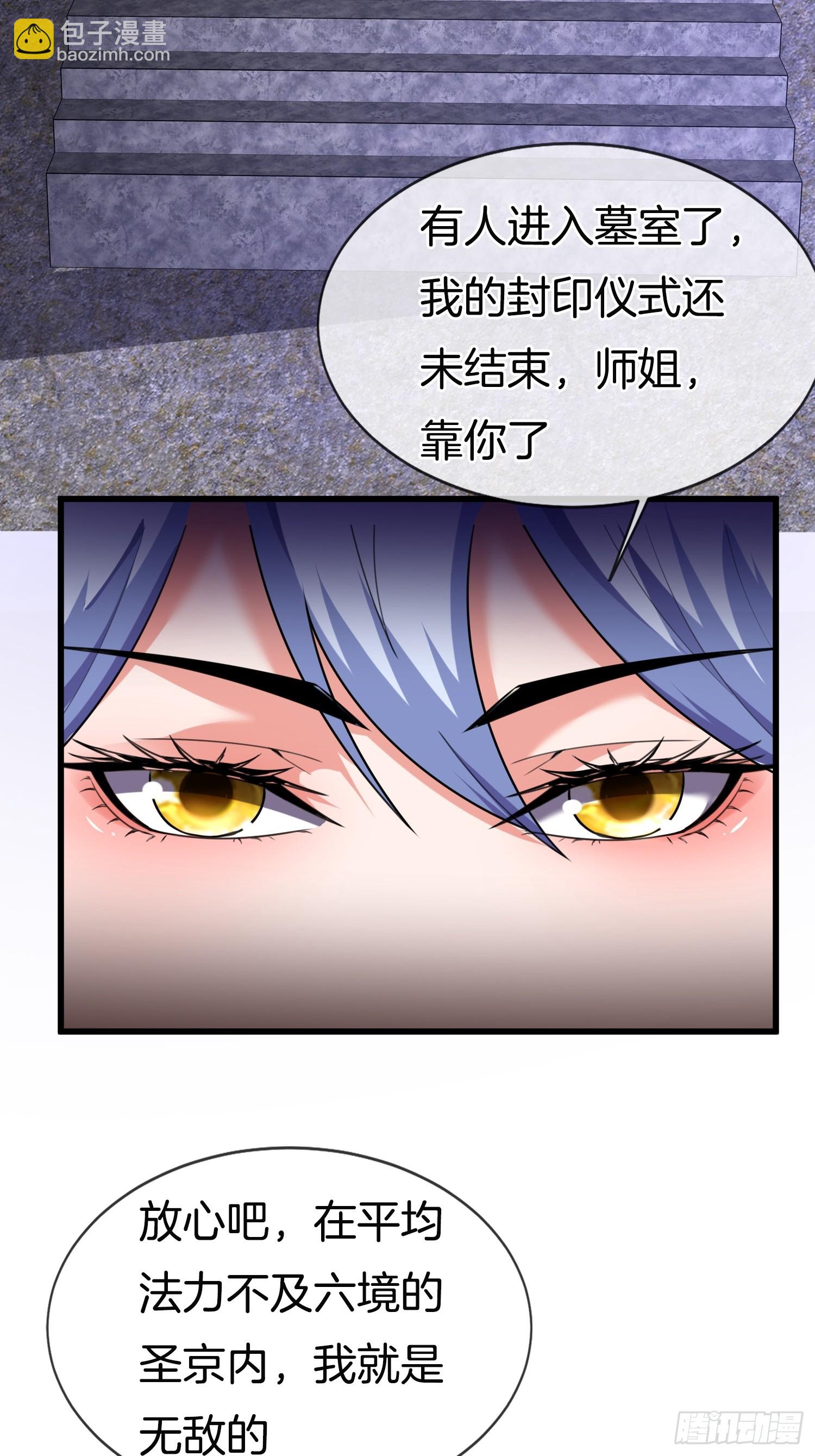 第34话 我的女人（五连更中）(1/2)-第35话