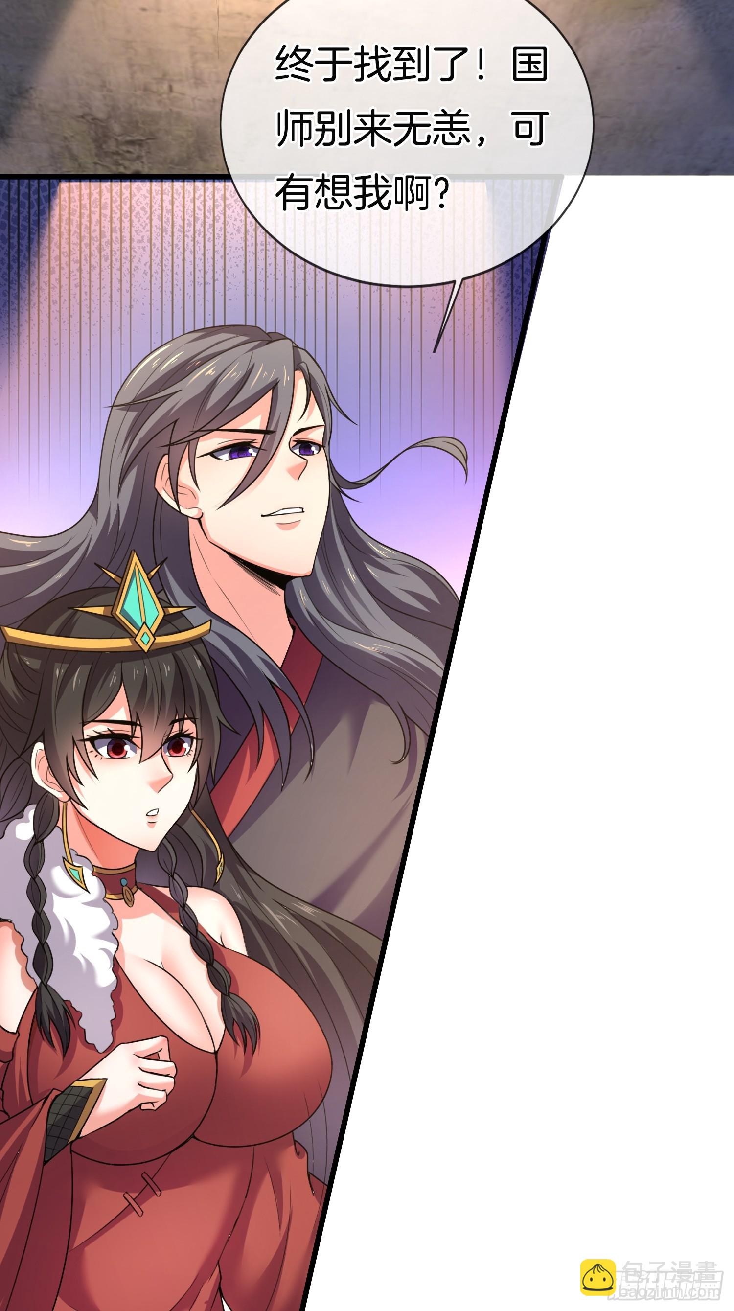 第34话 我的女人（五连更中）(1/2)-第35话