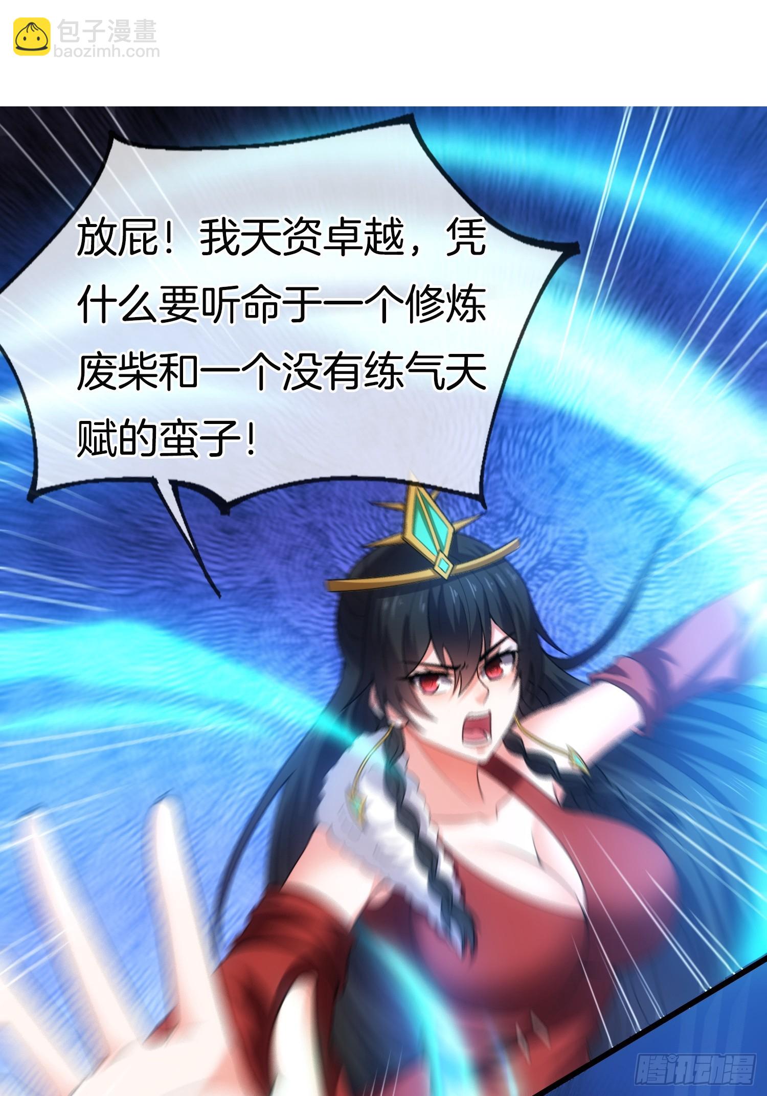 第34话 我的女人（五连更中）(1/2)-第35话